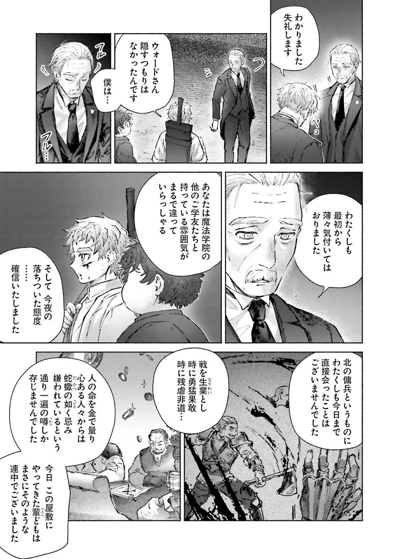 ALMARK Chapter 19 page 25 - nihonkuni.com