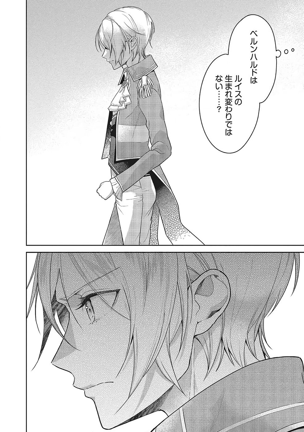 KONYAKU HAKI WO SHITA REIJOU WA GAMAN WO TOMEMASHITA Chapter 34 page 30 - nihonkuni.com
