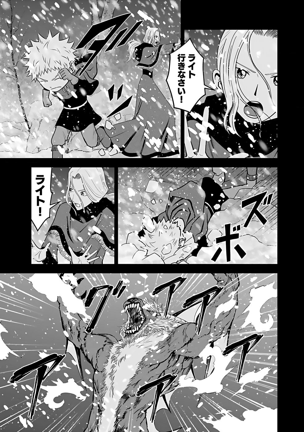 (DOKUSATSUSARETA) SEKAI MUSOU NO DOKU MAHOUTSUKAI Chapter 29 page 11 - nihonkuni.com