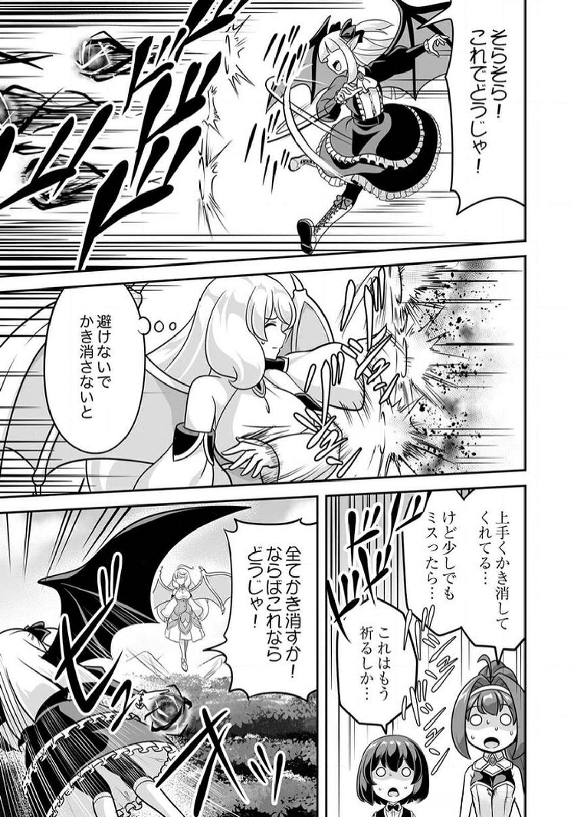 "SEISANSHOKU" LEVEL MAX KARA HAJIMARU HONOBONO ISEKAI LIFE Chapter 8 page 7 - nihonkuni.com