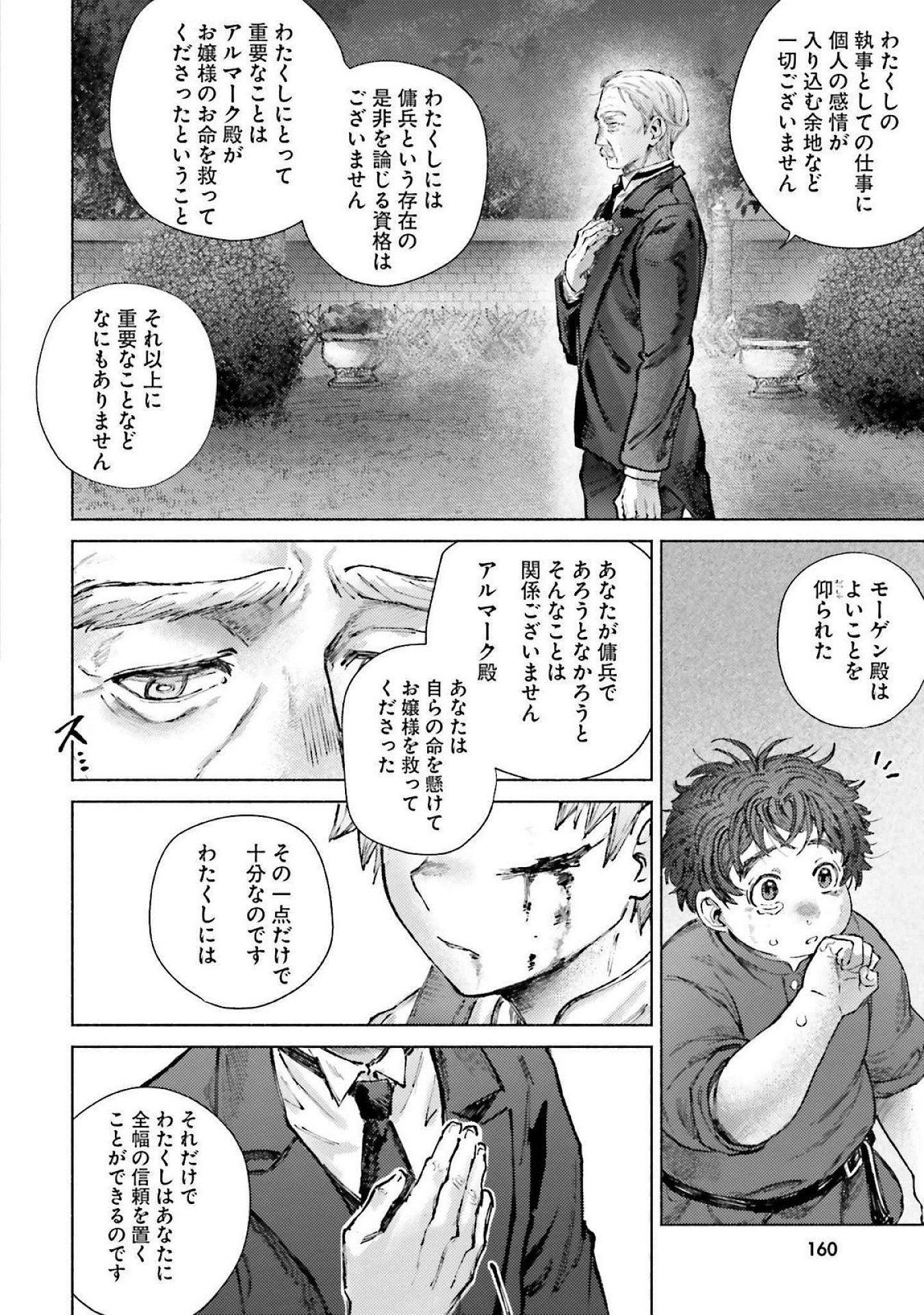 ALMARK Chapter 19 page 38 - nihonkuni.com