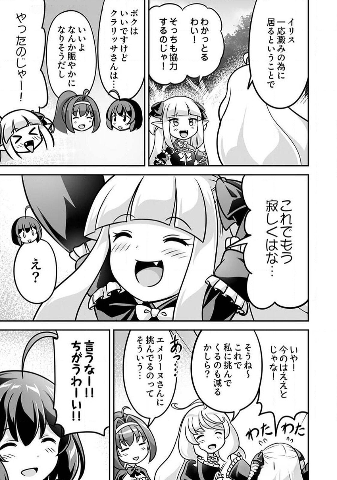 "SEISANSHOKU" LEVEL MAX KARA HAJIMARU HONOBONO ISEKAI LIFE Chapter 8 page 29 - nihonkuni.com