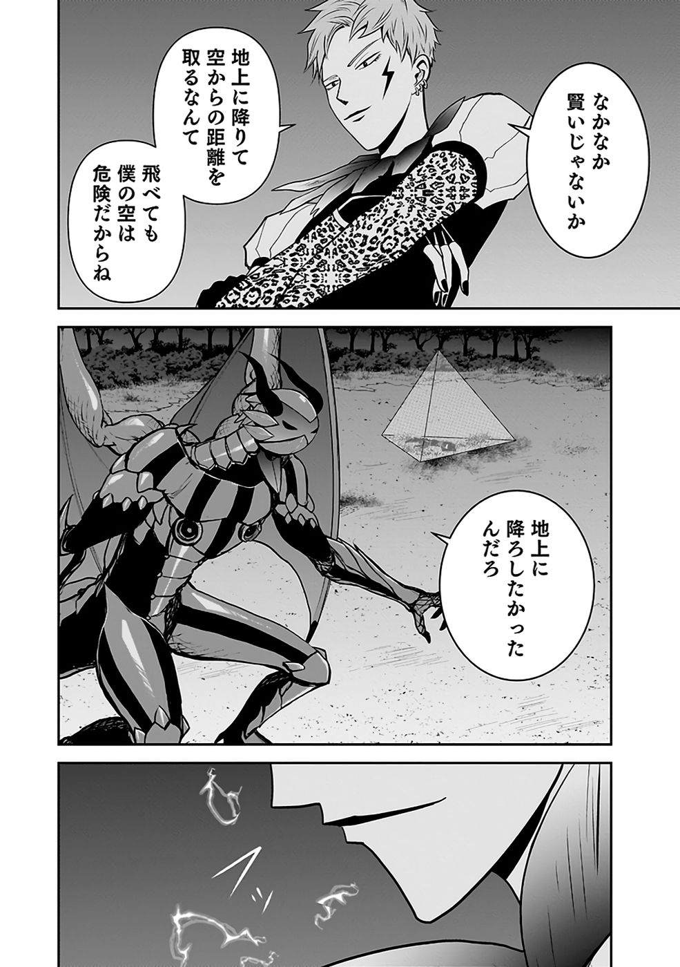 (DOKUSATSUSARETA) SEKAI MUSOU NO DOKU MAHOUTSUKAI Chapter 32 page 18 - nihonkuni.com