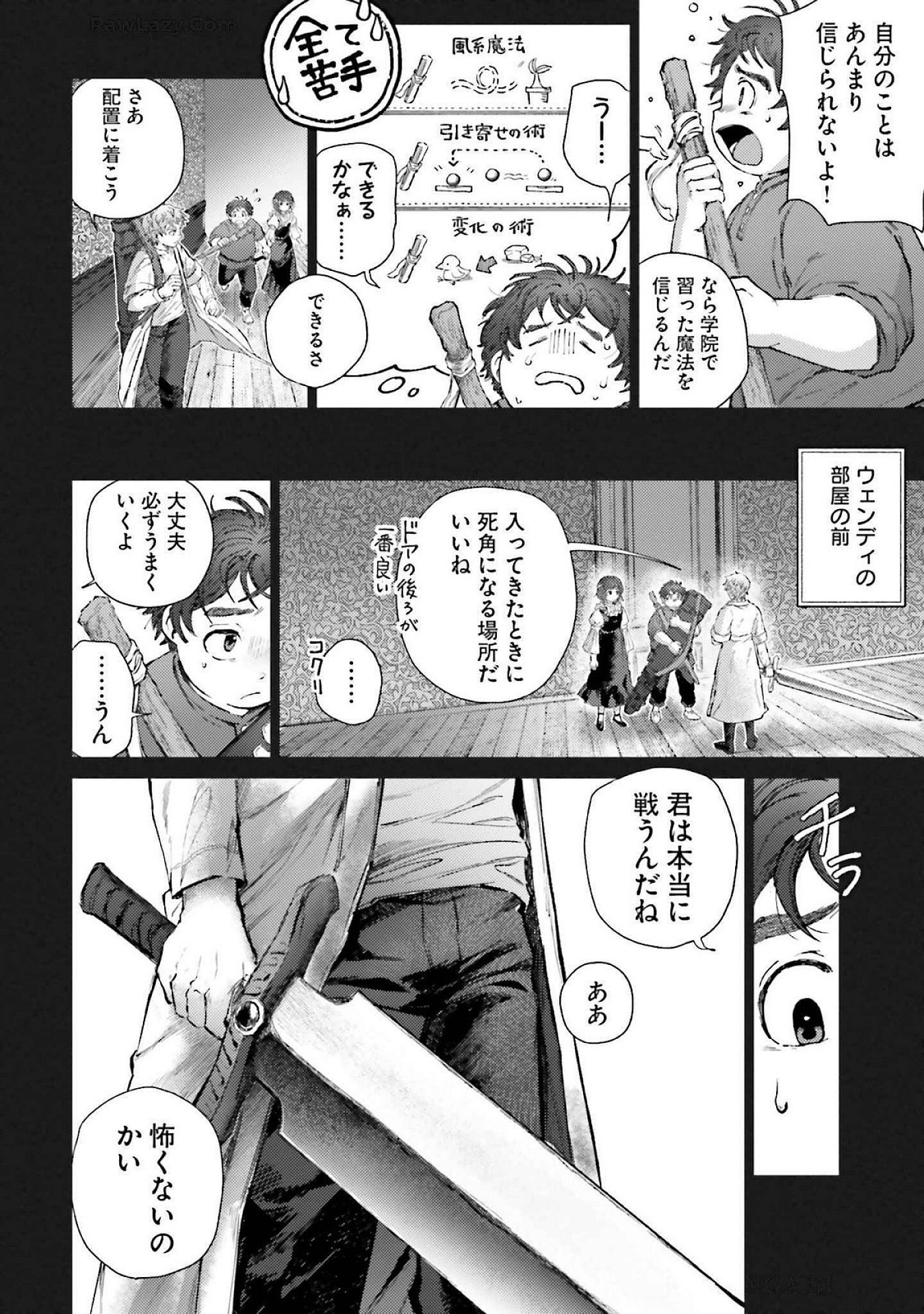 ALMARK Chapter 19 page 14 - nihonkuni.com