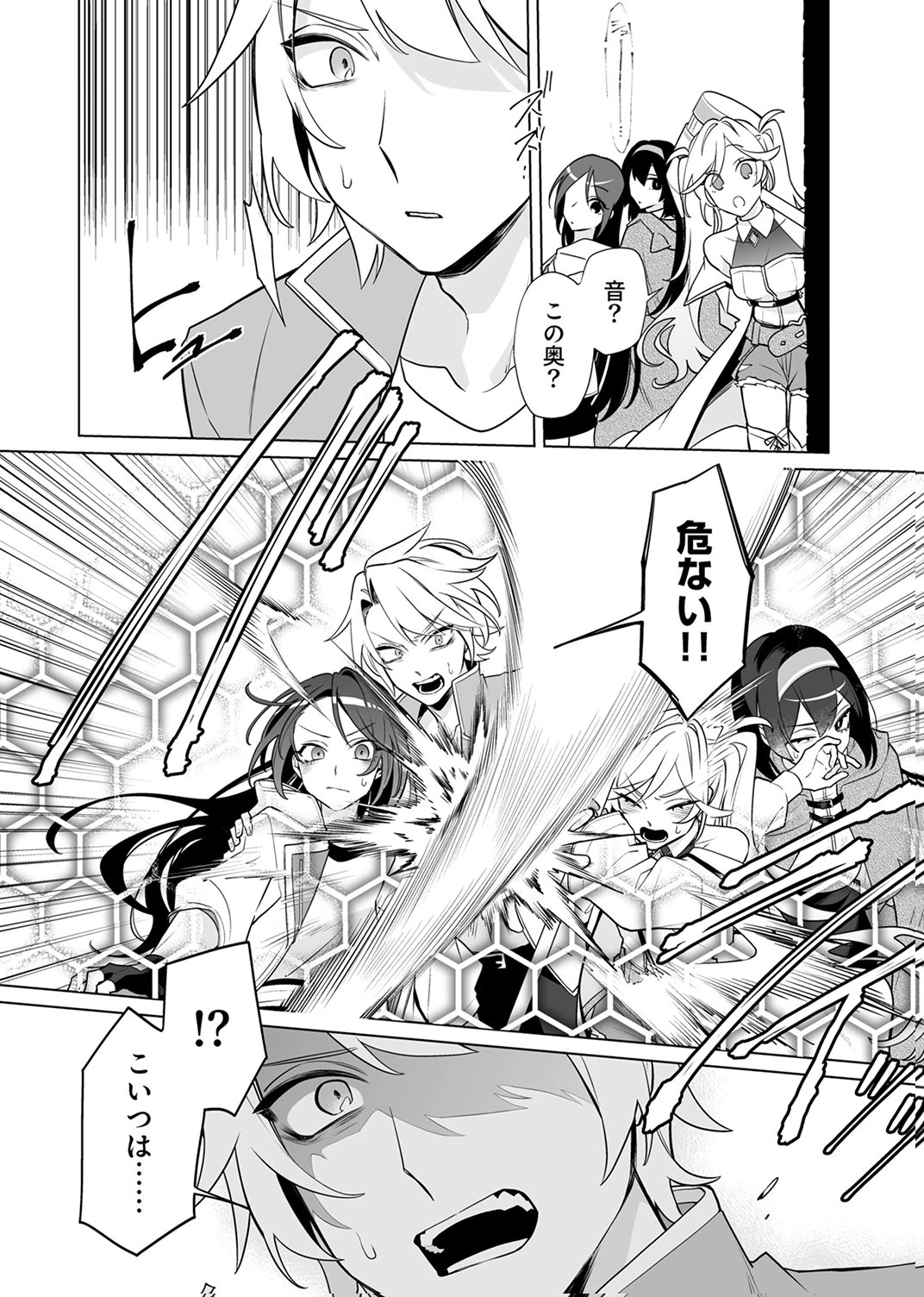 TSUIHOU SARETA DUNGEON HAISHINSHA, MAPPING SKILL DE SAIKYOU PARTY WO MEZASHIMASU Chapter 8 page 28 - nihonkuni.com