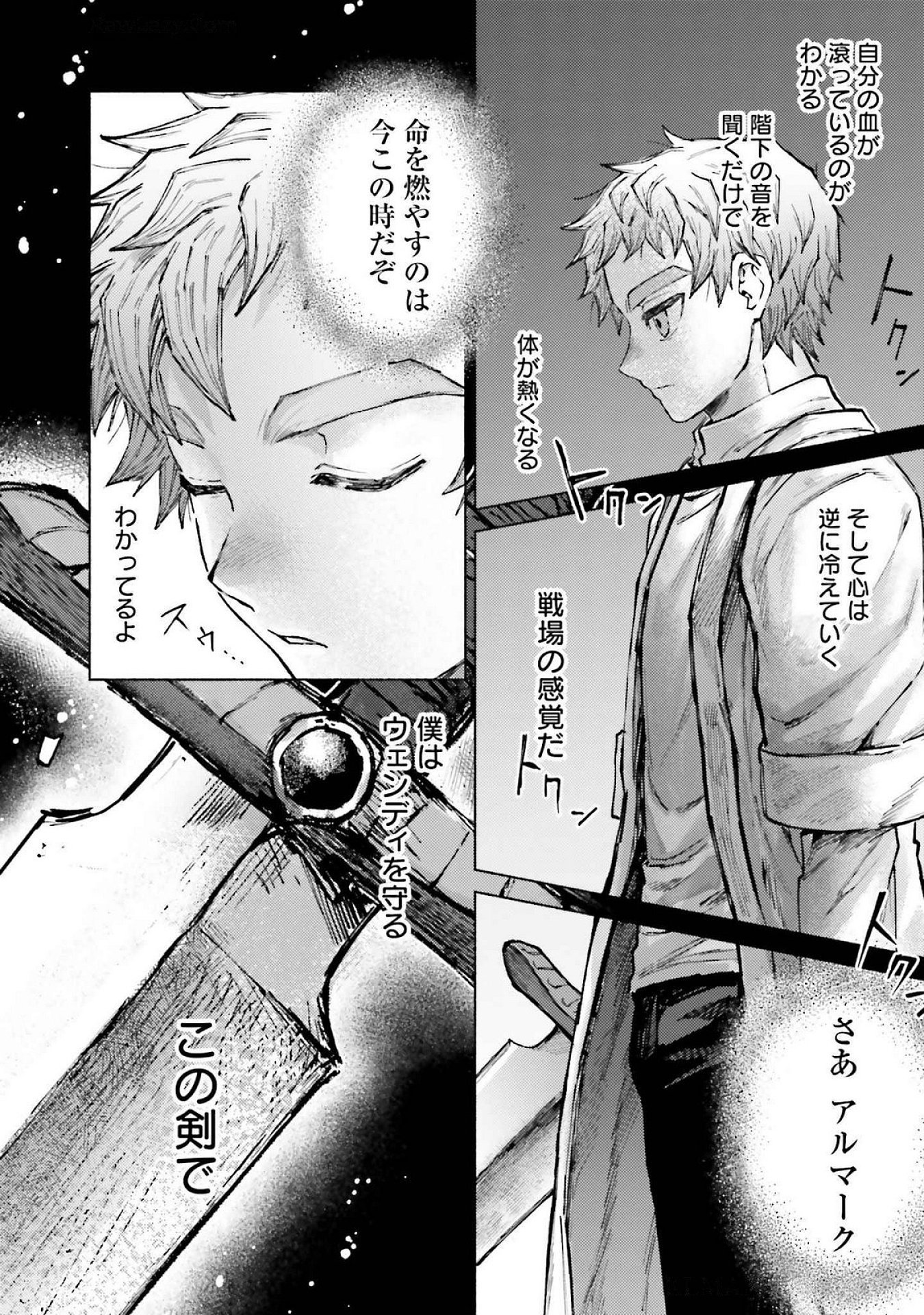 ALMARK Chapter 19 page 18 - nihonkuni.com