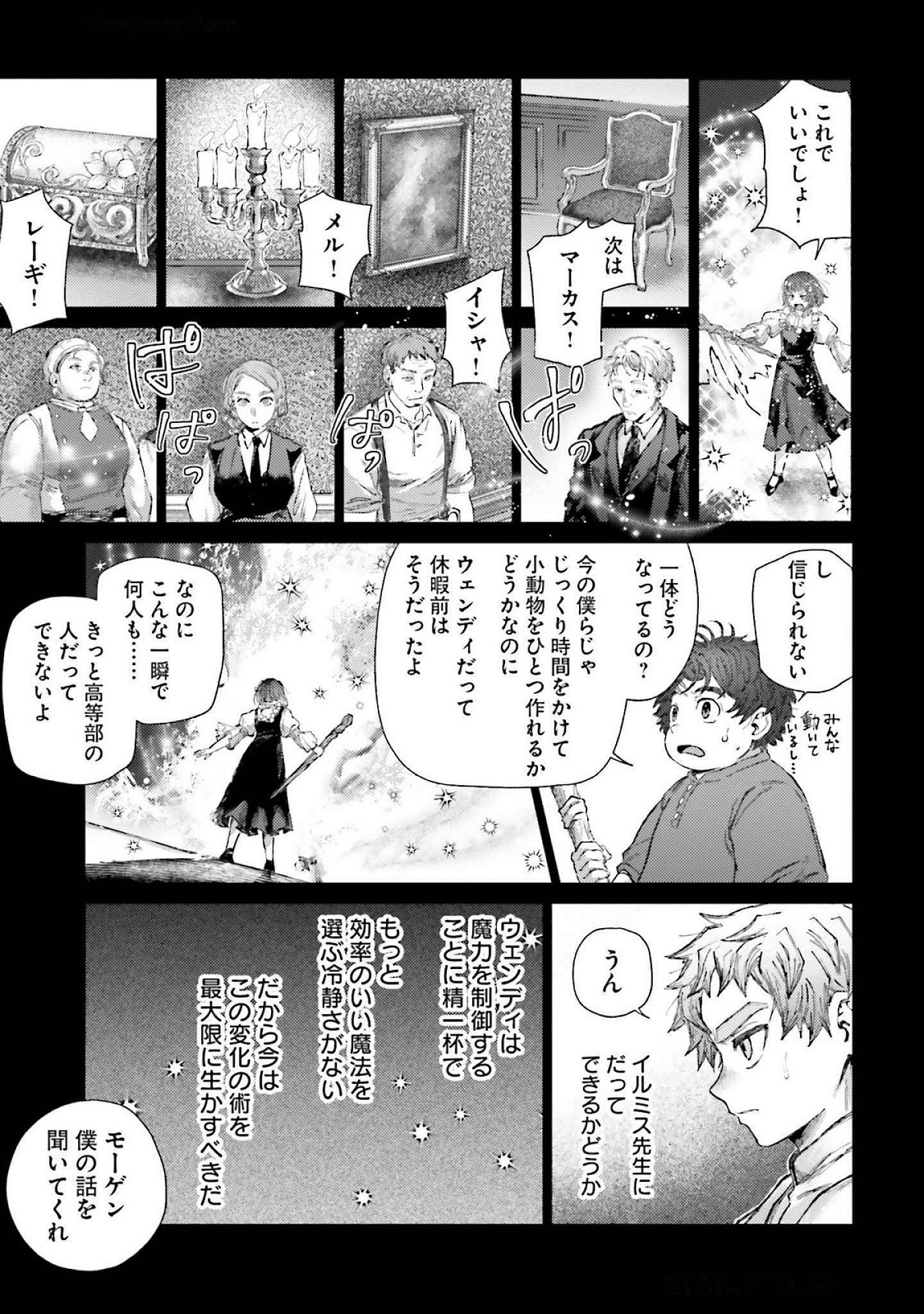 ALMARK Chapter 19 page 9 - nihonkuni.com