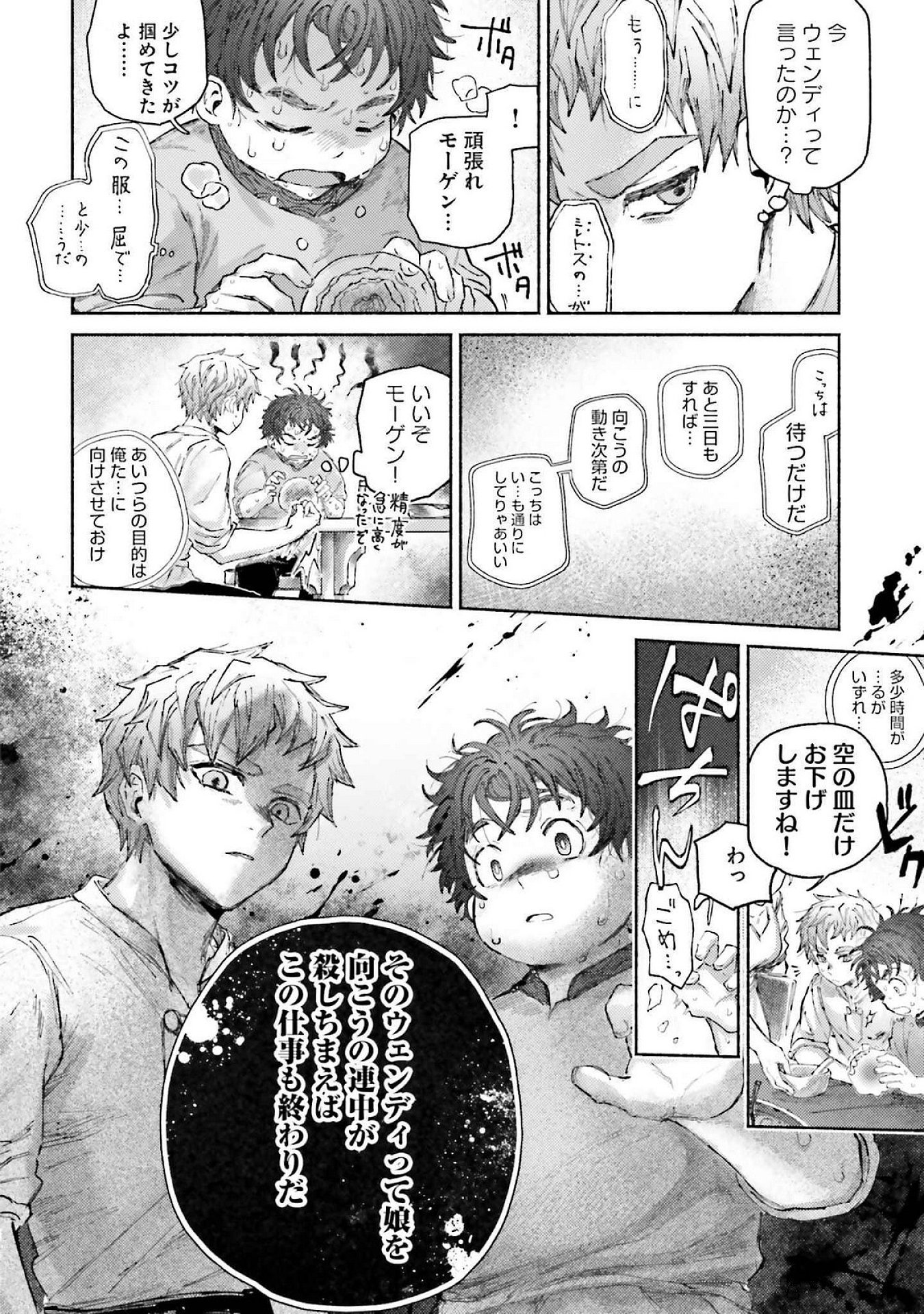 ALMARK Chapter 15 page 28 - nihonkuni.com