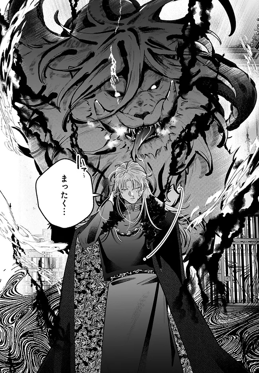 KONYAKUSHA-SAMA SASHIAGEMASU: HEROINE TOUJOU MADE MACHIMASEN Chapter 25 page 20 - nihonkuni.com