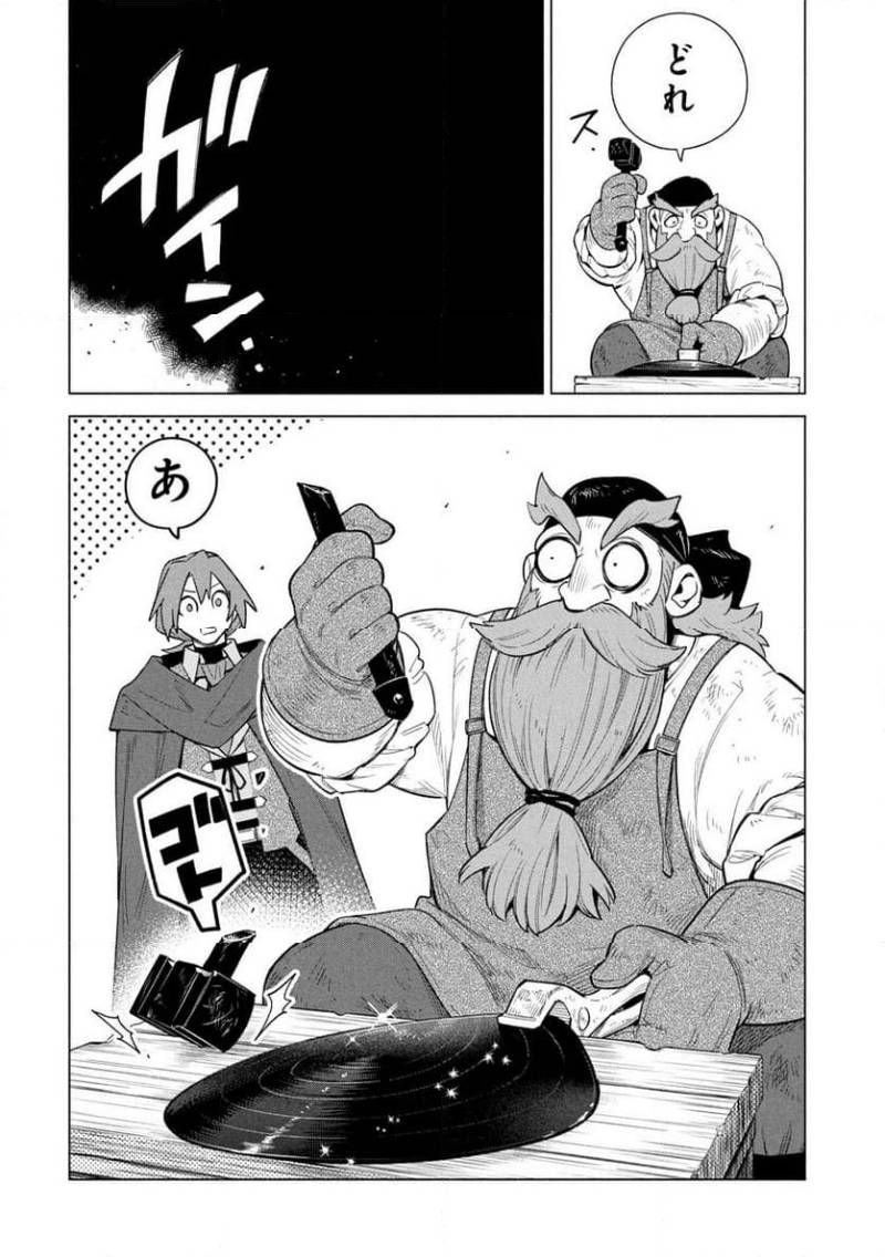 KYUUTEI MADOUSHI MINARAI WO YAMETE, MAHOU ITEM SHOKUNIN NI NARIMASU Chapter 34 page 2 - nihonkuni.com