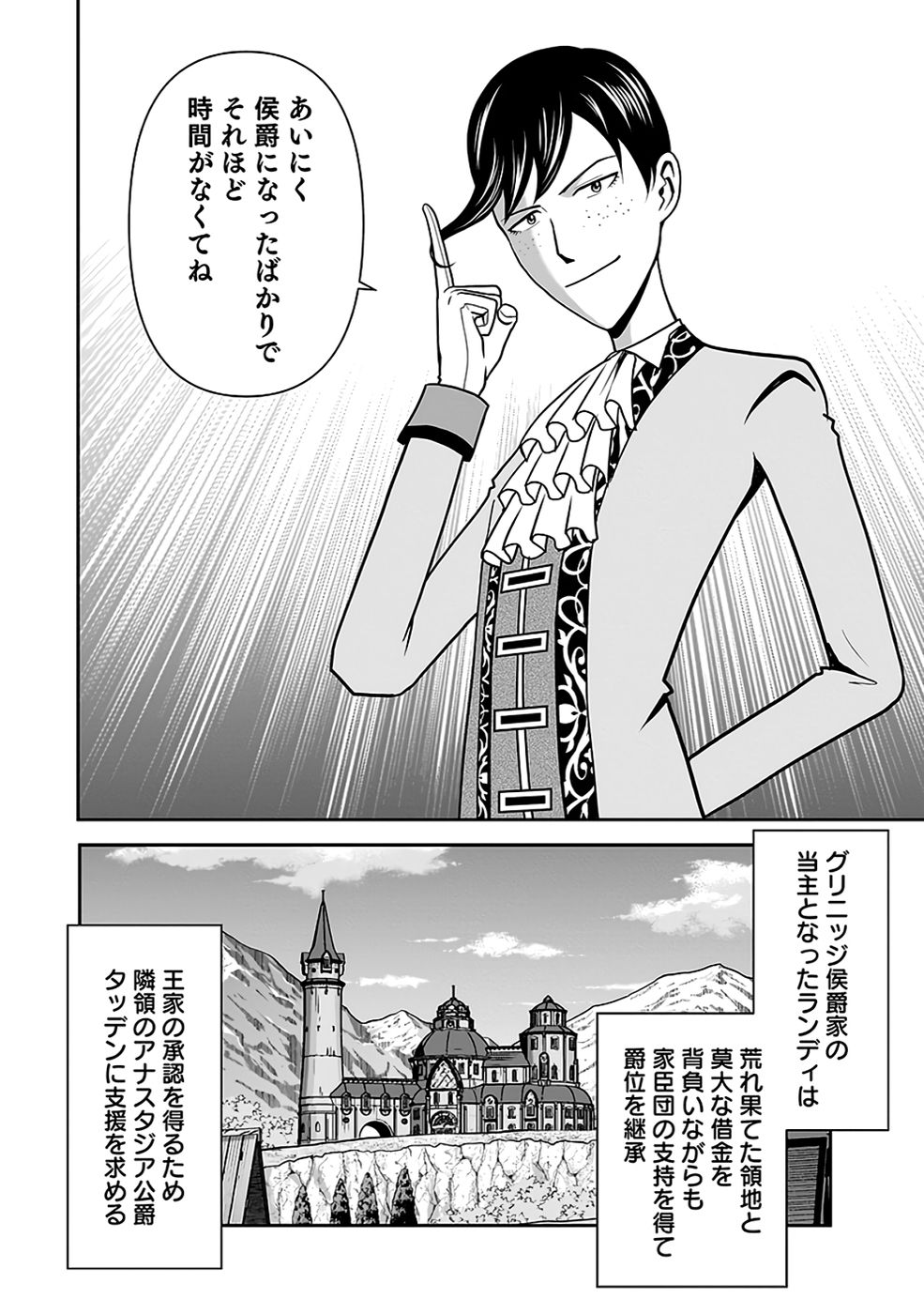 (DOKUSATSUSARETA) SEKAI MUSOU NO DOKU MAHOUTSUKAI Chapter 32 page 60 - nihonkuni.com
