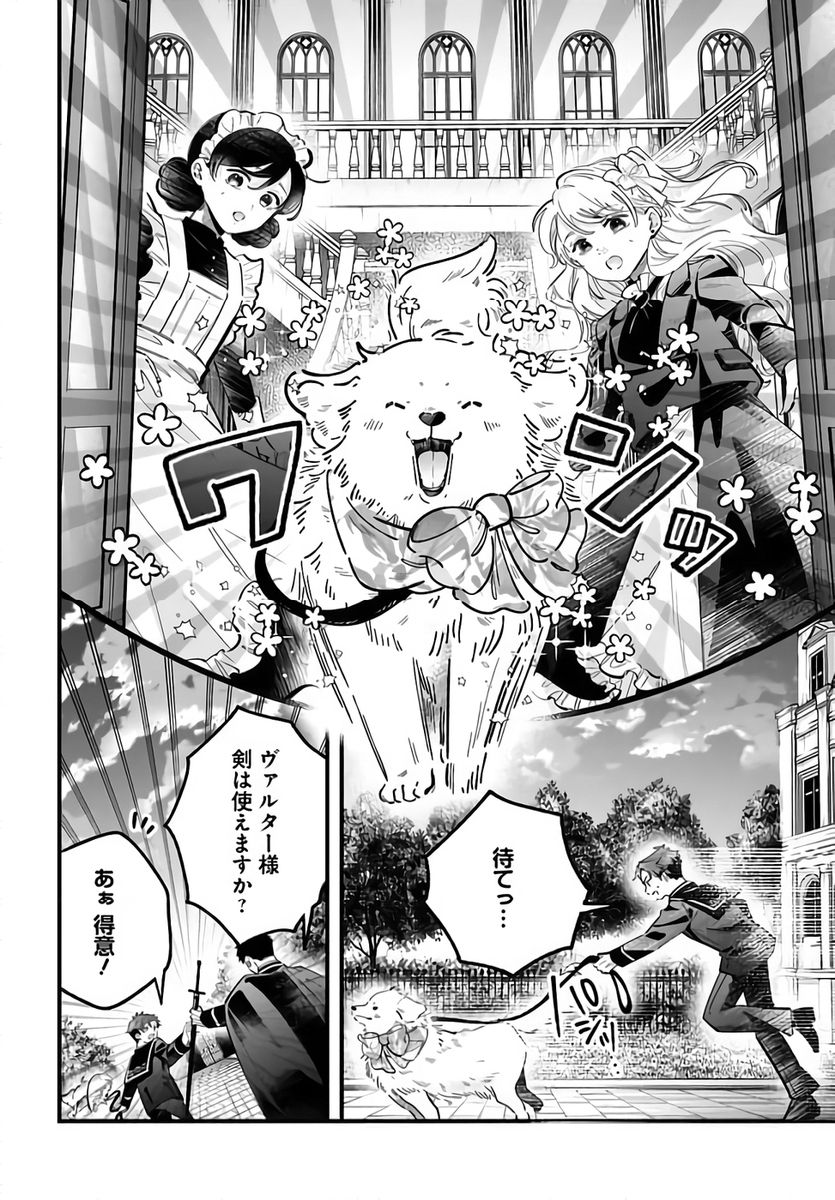 KONYAKUSHA-SAMA SASHIAGEMASU: HEROINE TOUJOU MADE MACHIMASEN Chapter 23 page 30 - nihonkuni.com