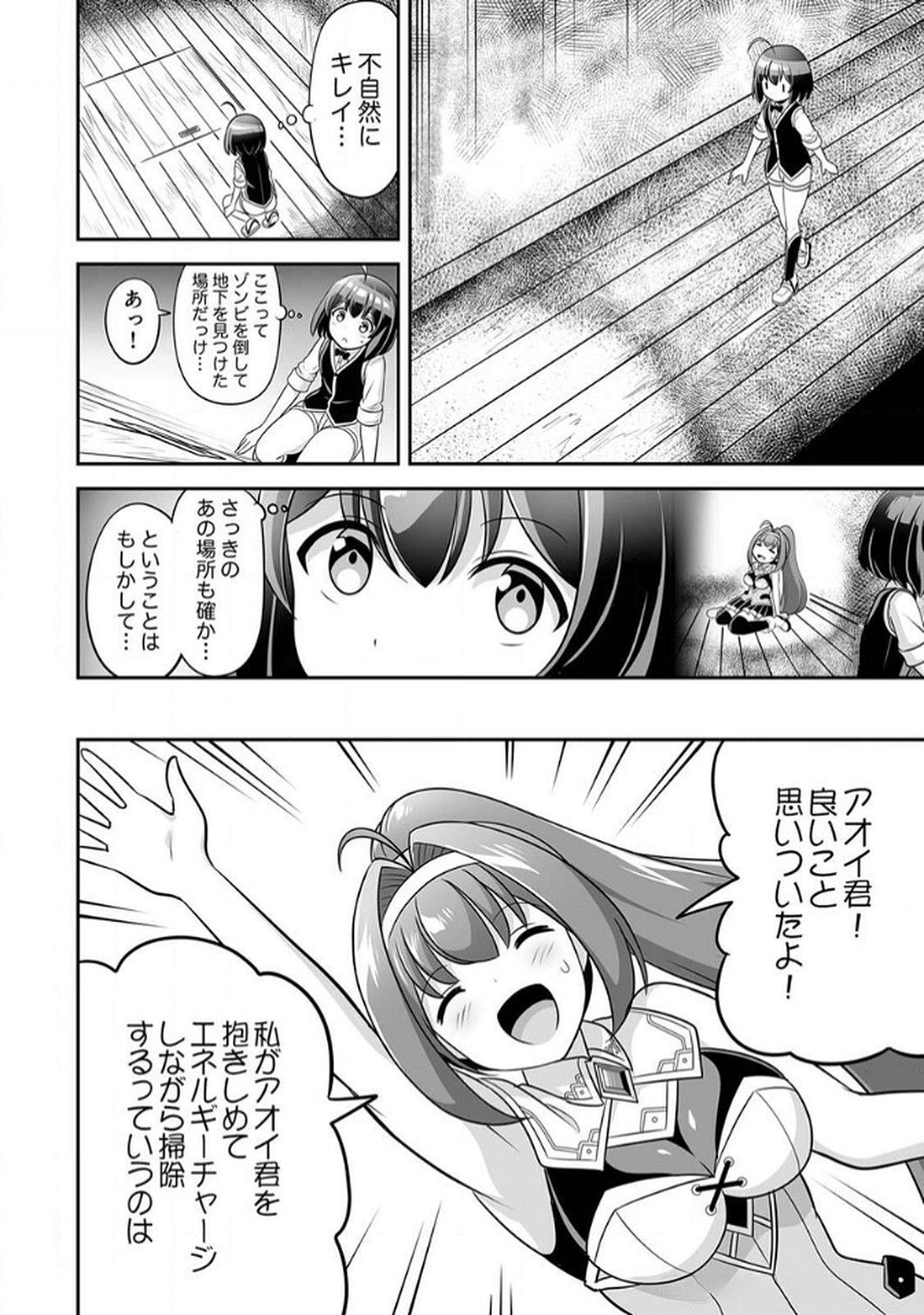 "SEISANSHOKU" LEVEL MAX KARA HAJIMARU HONOBONO ISEKAI LIFE Chapter 6 page 6 - nihonkuni.com