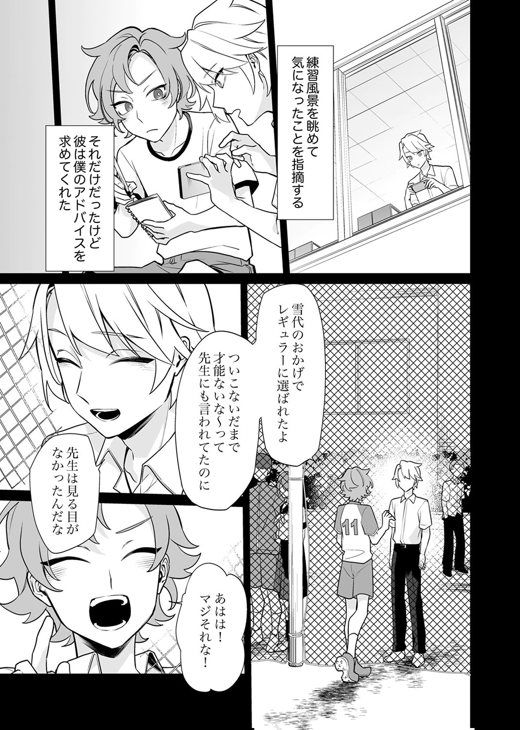 TSUIHOU SARETA DUNGEON HAISHINSHA, MAPPING SKILL DE SAIKYOU PARTY WO MEZASHIMASU Chapter 8 page 9 - nihonkuni.com