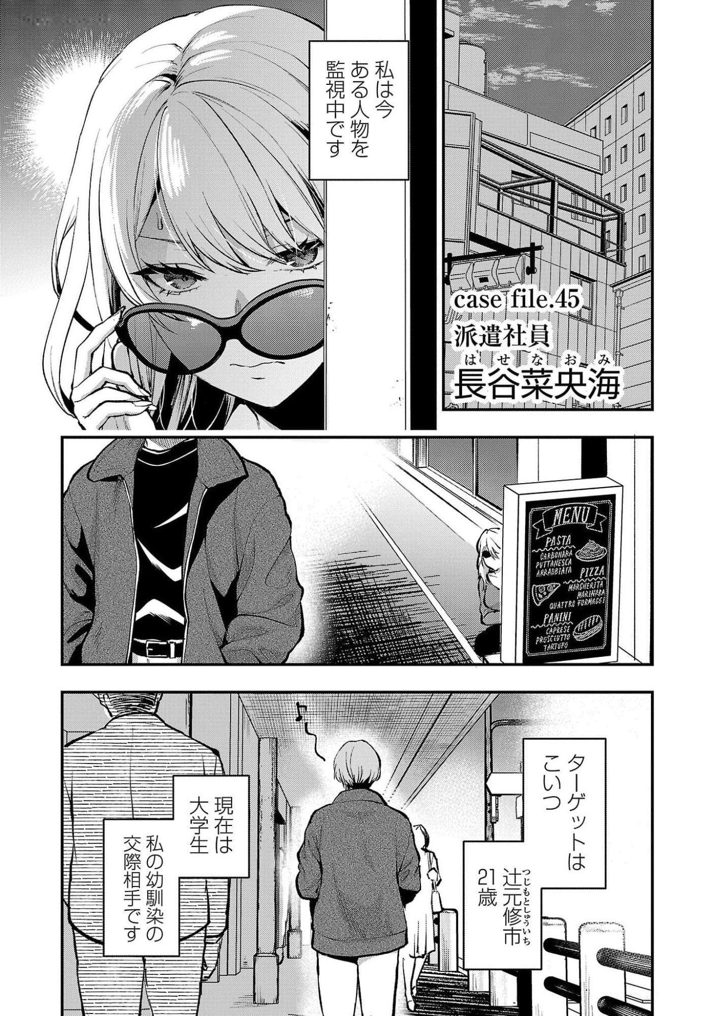 KARESHI GA IRUNO NI Chapter 45 page 1 - nihonkuni.com