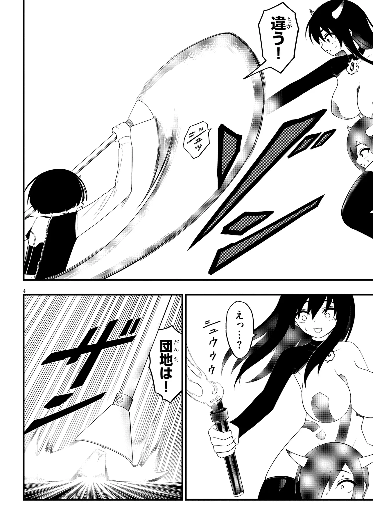 Read Ingoku Danchi Chapter 41.2 [High Quality / Full] - Page 4 - nicomanga.com