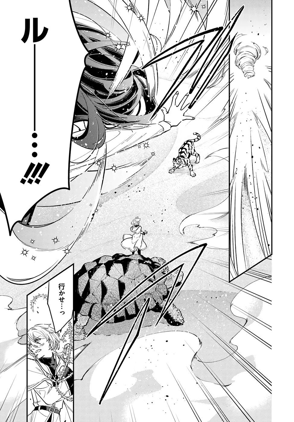 TENSEI REIJOU WA BOUKENSHA O KOKOROZASU - RAW Chapter 37 page 15 - nihonkuni.com