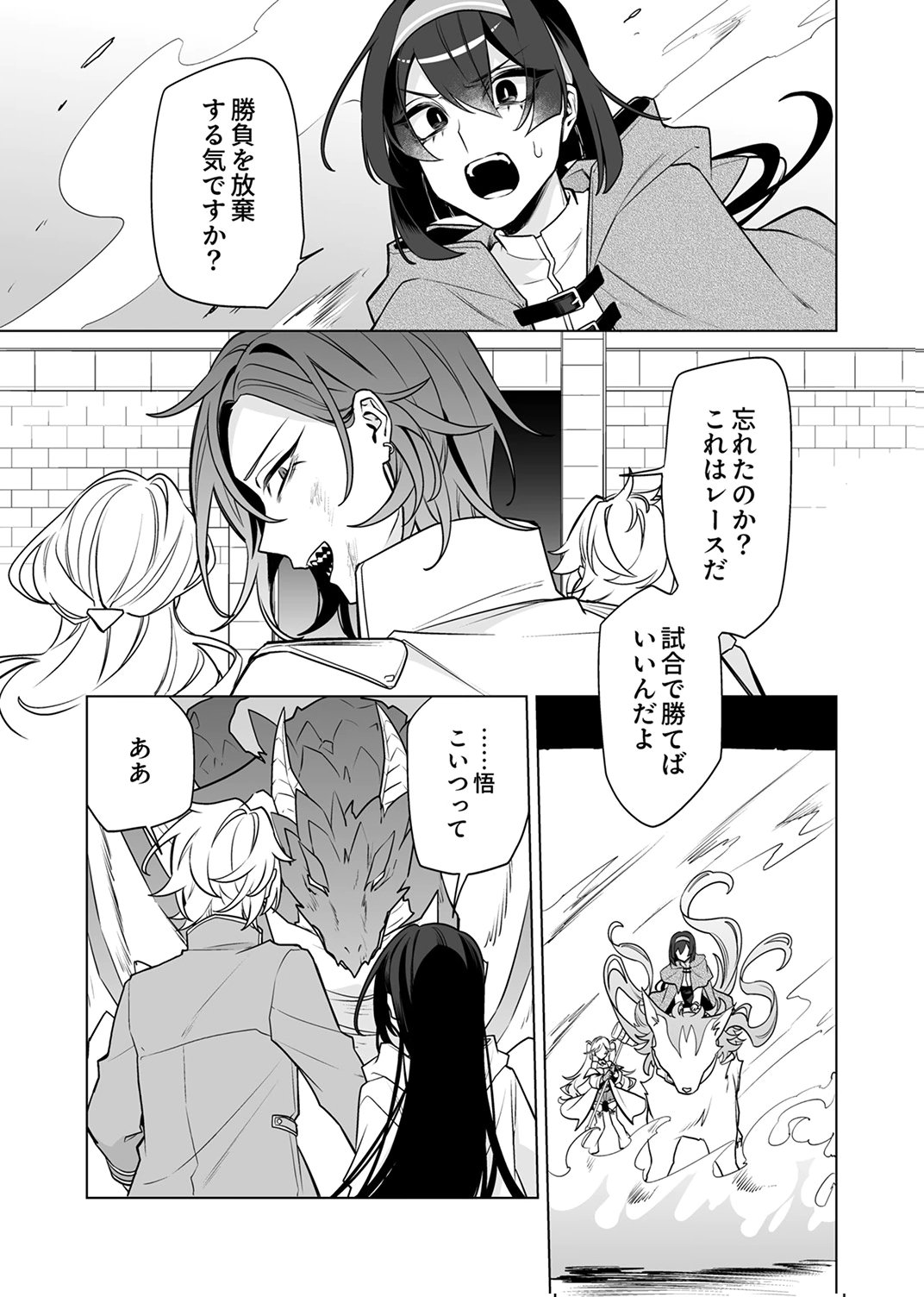 TSUIHOU SARETA DUNGEON HAISHINSHA, MAPPING SKILL DE SAIKYOU PARTY WO MEZASHIMASU Chapter 10 page 23 - nihonkuni.com