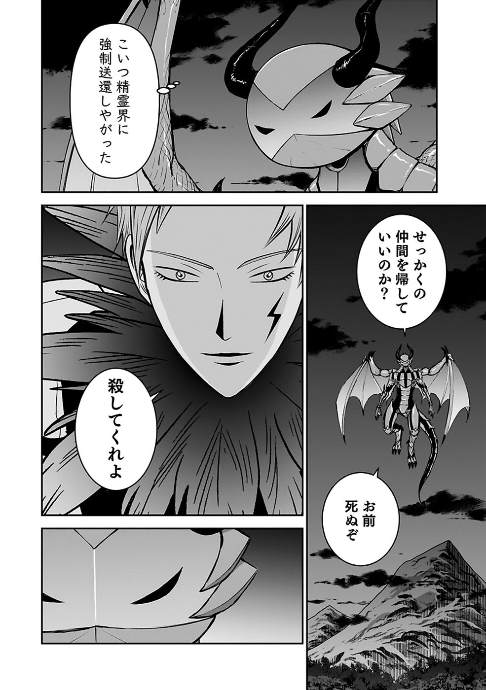 (DOKUSATSUSARETA) SEKAI MUSOU NO DOKU MAHOUTSUKAI Chapter 32 page 14 - nihonkuni.com