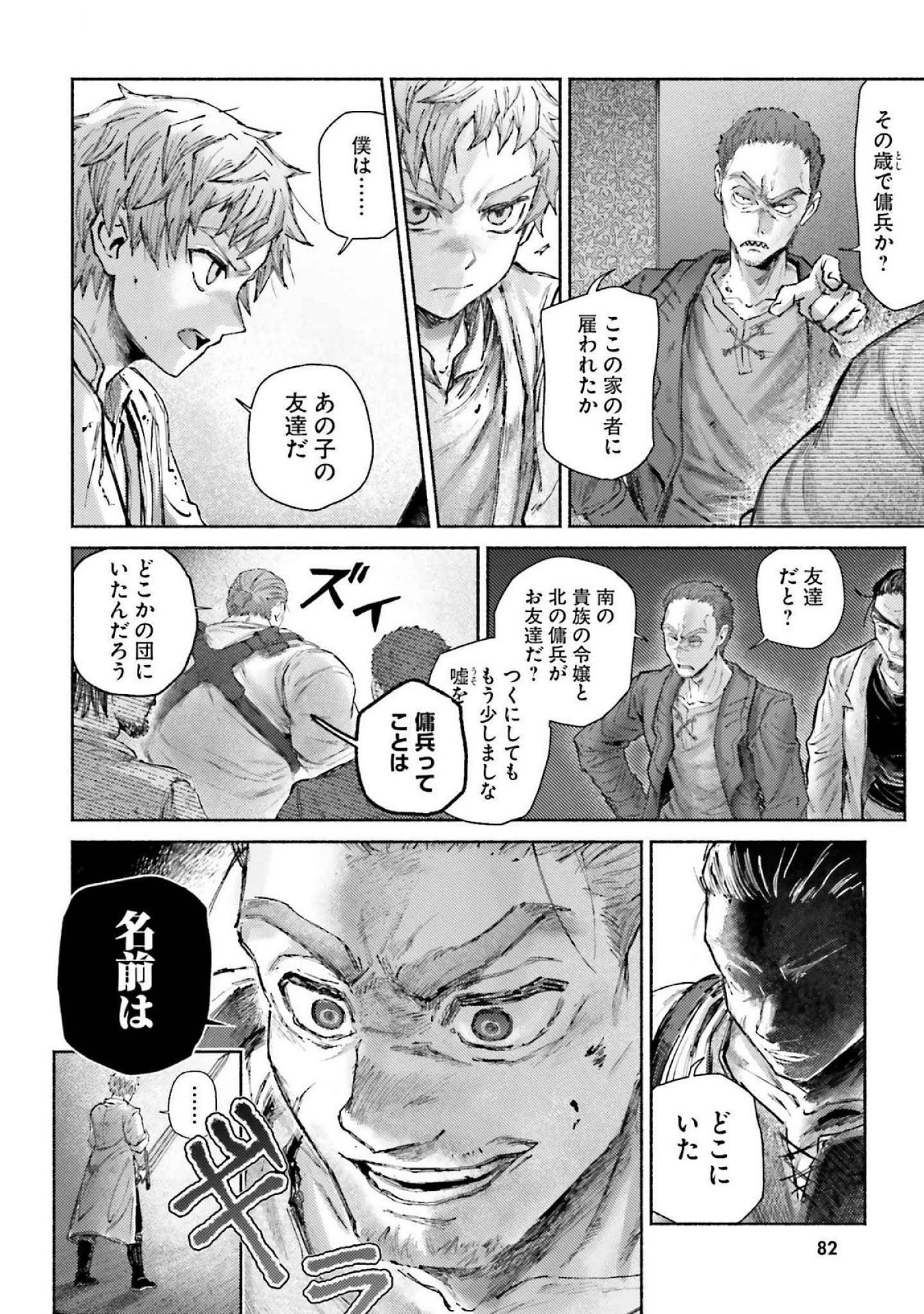 ALMARK Chapter 17 page 14 - nihonkuni.com