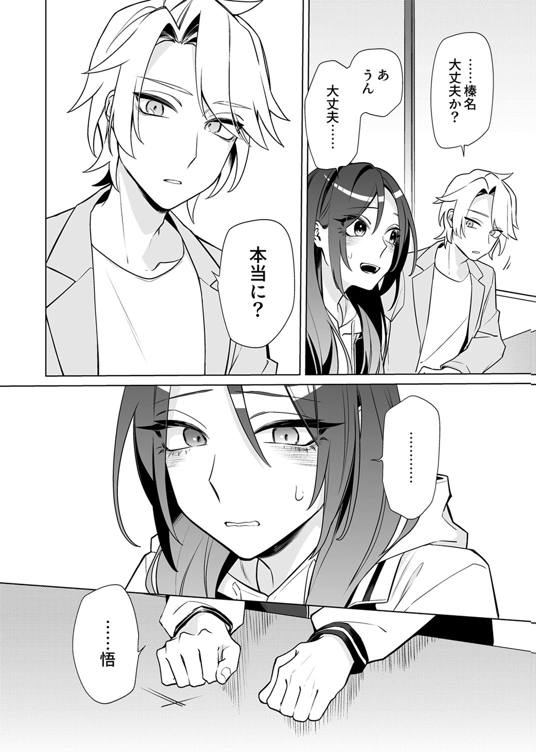 TSUIHOU SARETA DUNGEON HAISHINSHA, MAPPING SKILL DE SAIKYOU PARTY WO MEZASHIMASU Chapter 8 page 4 - nihonkuni.com