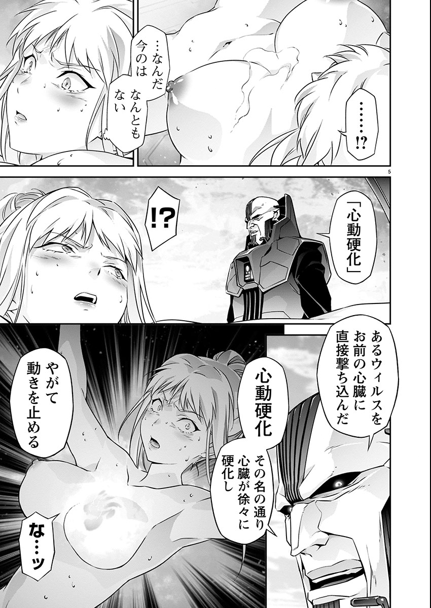 JINROUKI WINVURGA HANGYAKU-HEN Chapter 23 page 5 - nihonkuni.com