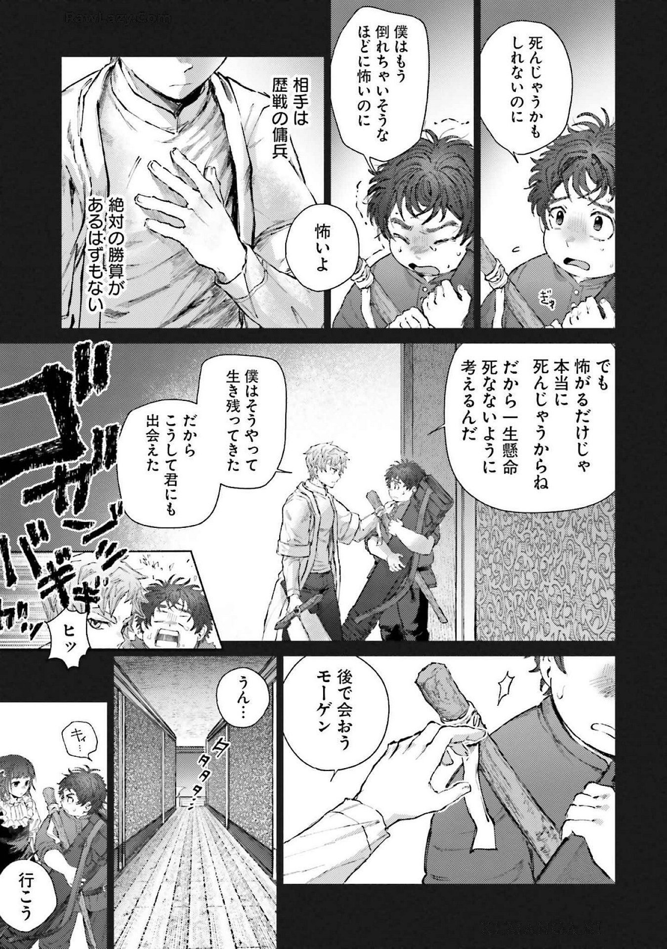 ALMARK Chapter 19 page 15 - nihonkuni.com