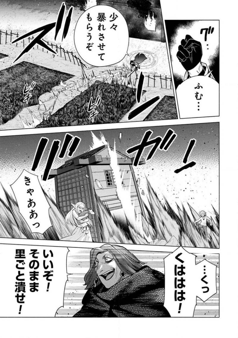KYUUTEI MADOUSHI MINARAI WO YAMETE, MAHOU ITEM SHOKUNIN NI NARIMASU Chapter 33 page 5 - nihonkuni.com