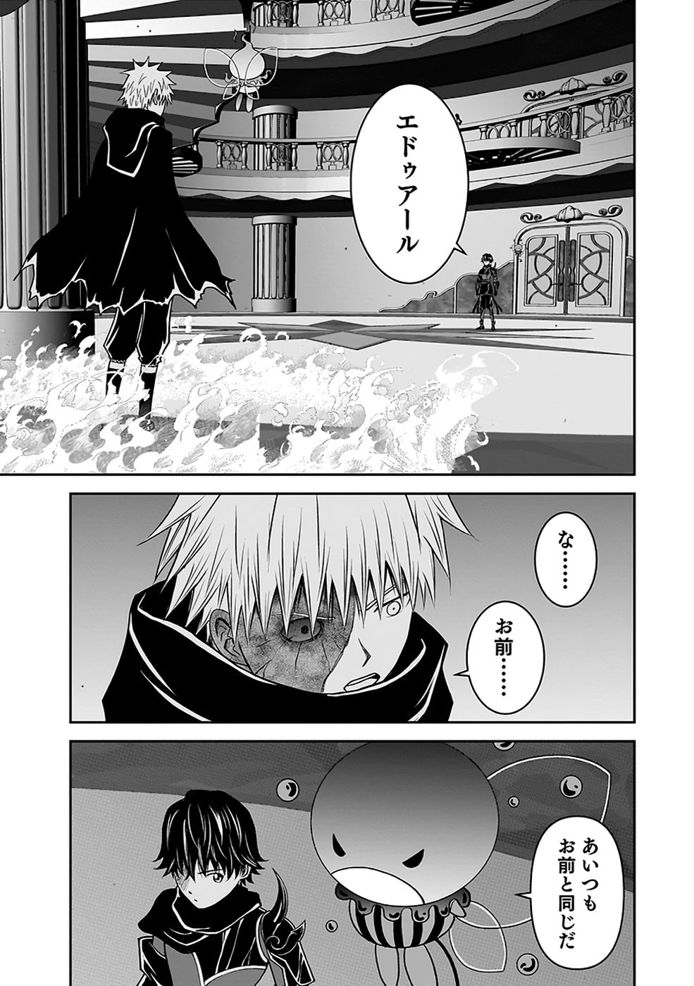 (DOKUSATSUSARETA) SEKAI MUSOU NO DOKU MAHOUTSUKAI Chapter 29 page 27 - nihonkuni.com
