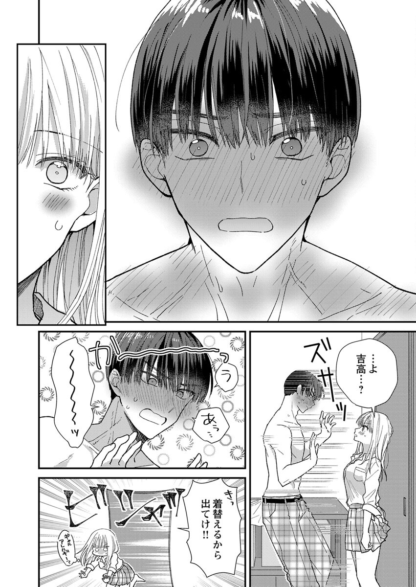 FURETAI SAKARI: YOSHITAKA-KUN NO DEKIAI WA, YUUTOUSEI SHIKKAKU Chap 1 - Pic 24