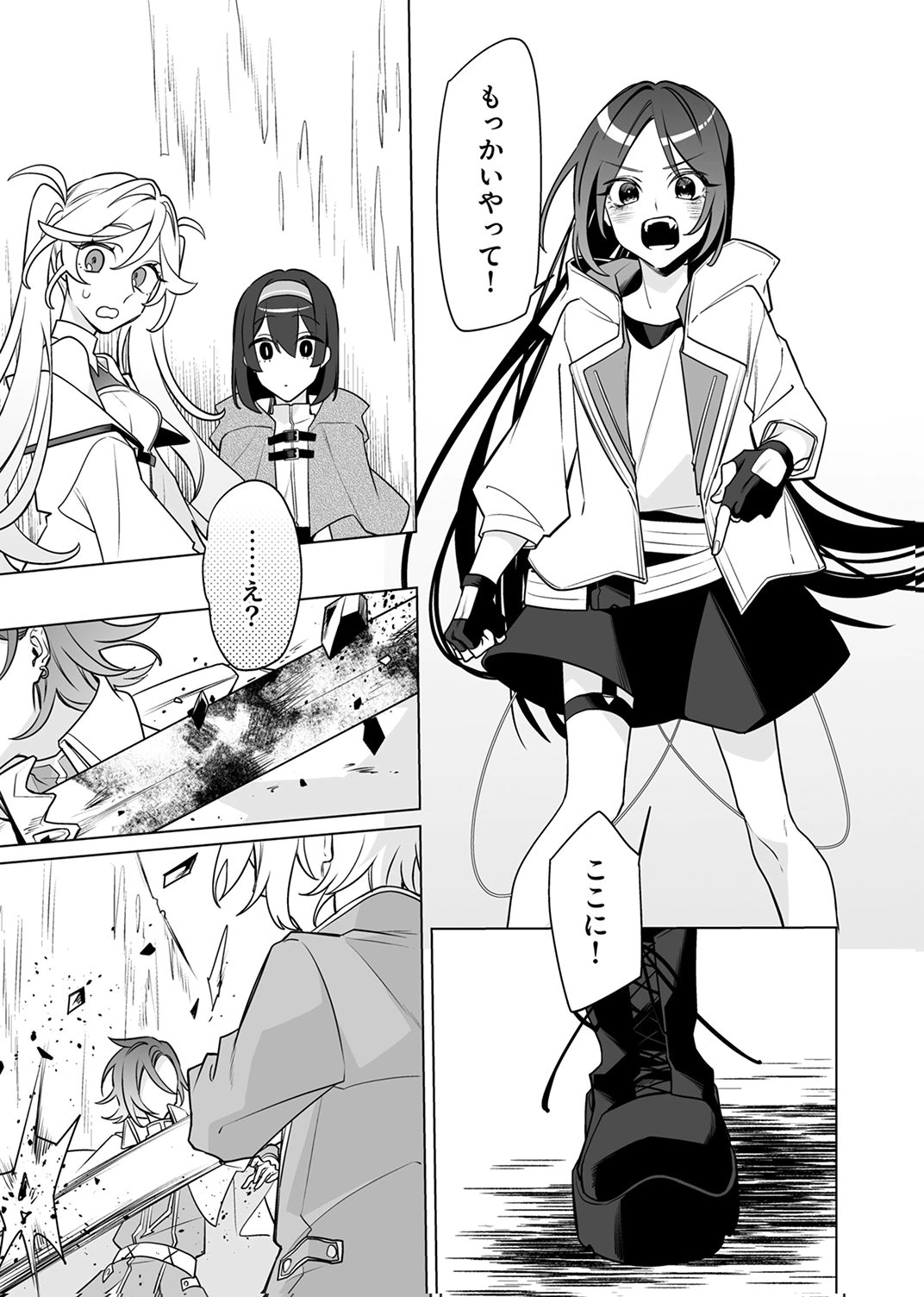 TSUIHOU SARETA DUNGEON HAISHINSHA, MAPPING SKILL DE SAIKYOU PARTY WO MEZASHIMASU Chapter 10 page 7 - nihonkuni.com