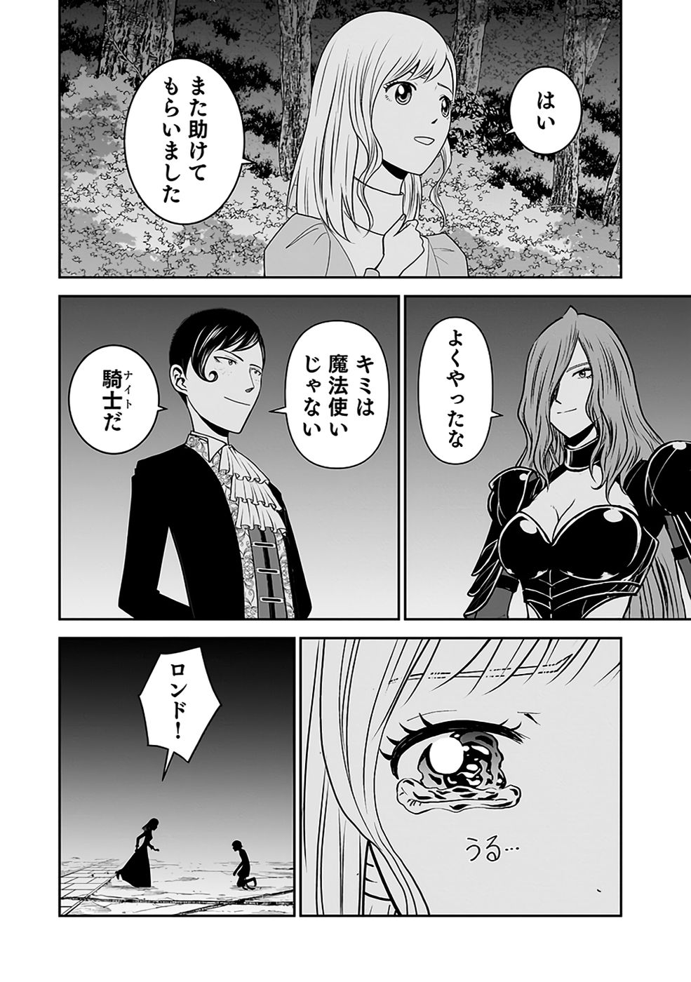 (DOKUSATSUSARETA) SEKAI MUSOU NO DOKU MAHOUTSUKAI Chapter 32 page 52 - nihonkuni.com