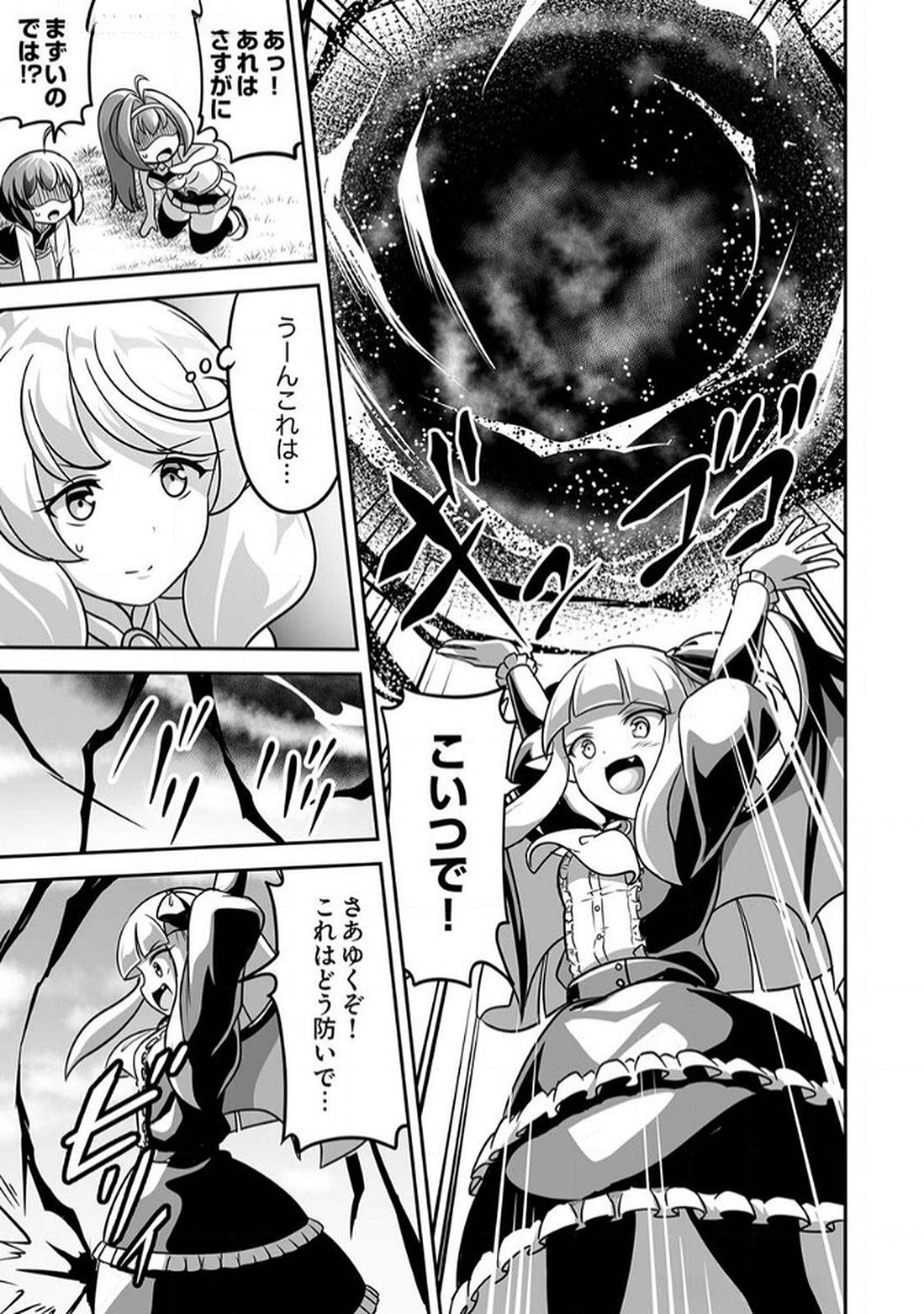 "SEISANSHOKU" LEVEL MAX KARA HAJIMARU HONOBONO ISEKAI LIFE Chapter 8 page 11 - nihonkuni.com