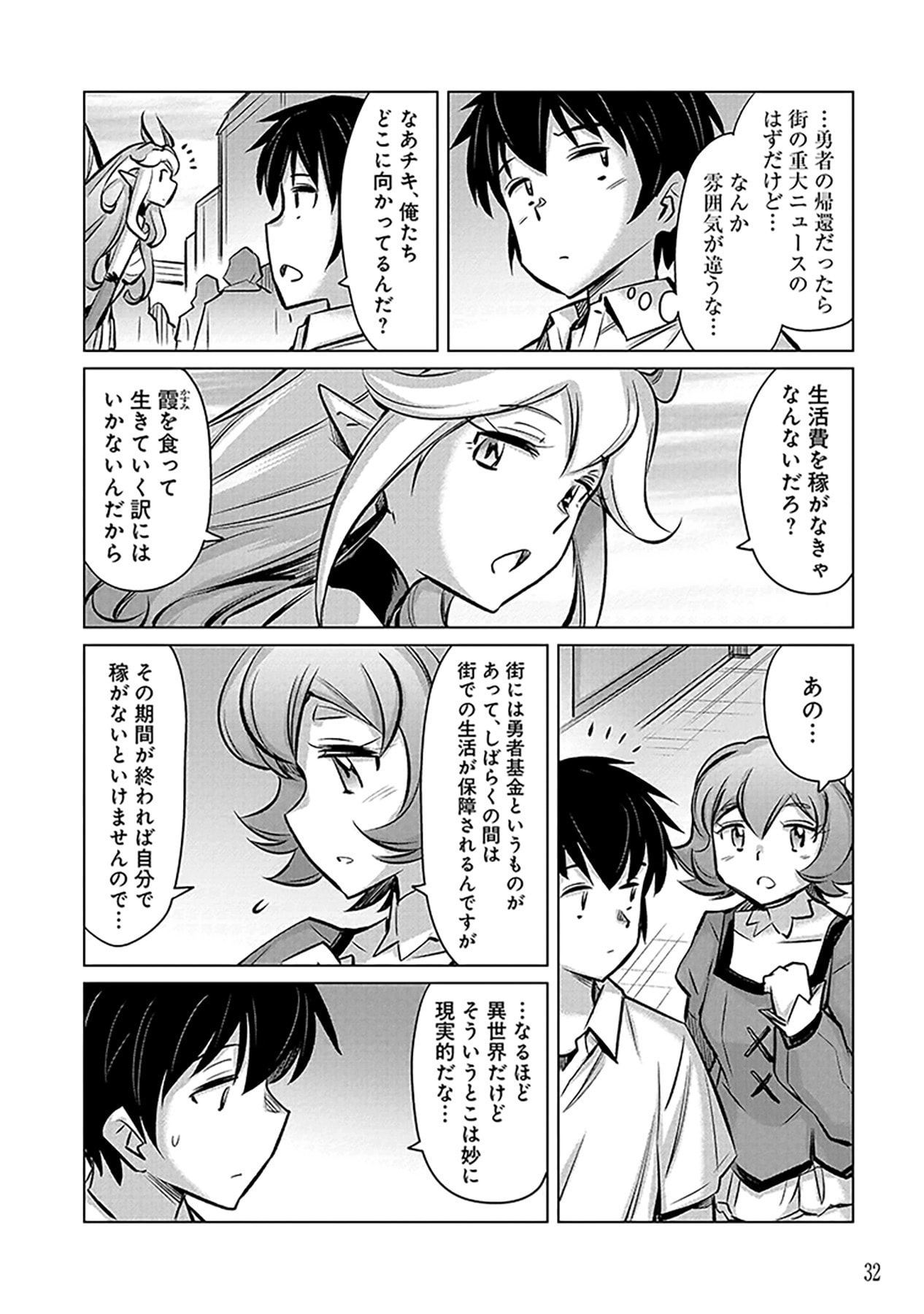 SONO ISEKAI HAREM WA SEIYAKU TSUKI. - JII KOUI WO KINSHI SARETA DOUTEI YUUSHA NO SLOW LIFE Chap 1 - Pic 30