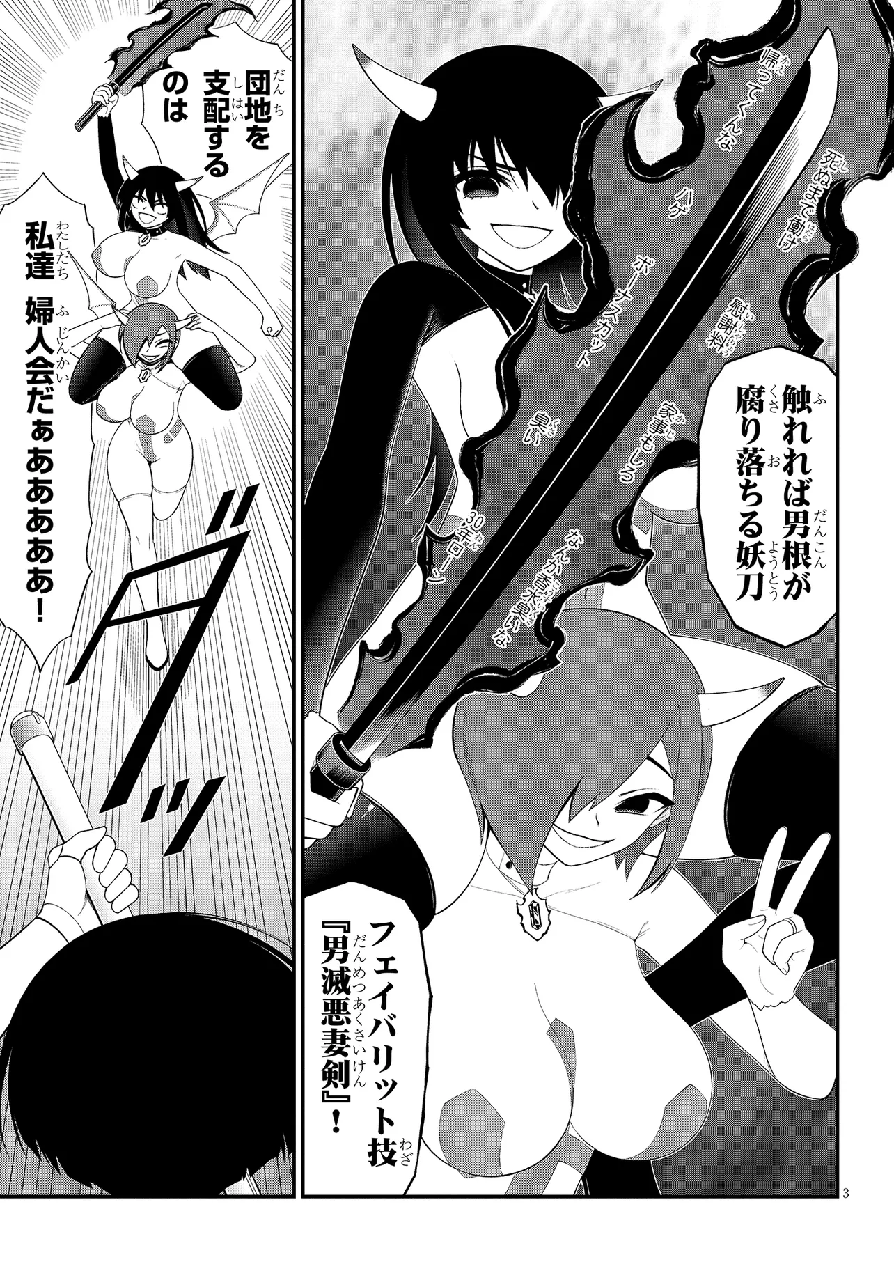 Read Ingoku Danchi Chapter 41.2 [High Quality / Full] - Page 3 - nicomanga.com