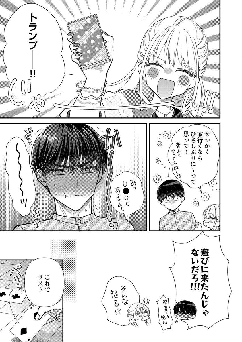 FURETAI SAKARI: YOSHITAKA-KUN NO DEKIAI WA, YUUTOUSEI SHIKKAKU Chap 4 - Pic 15