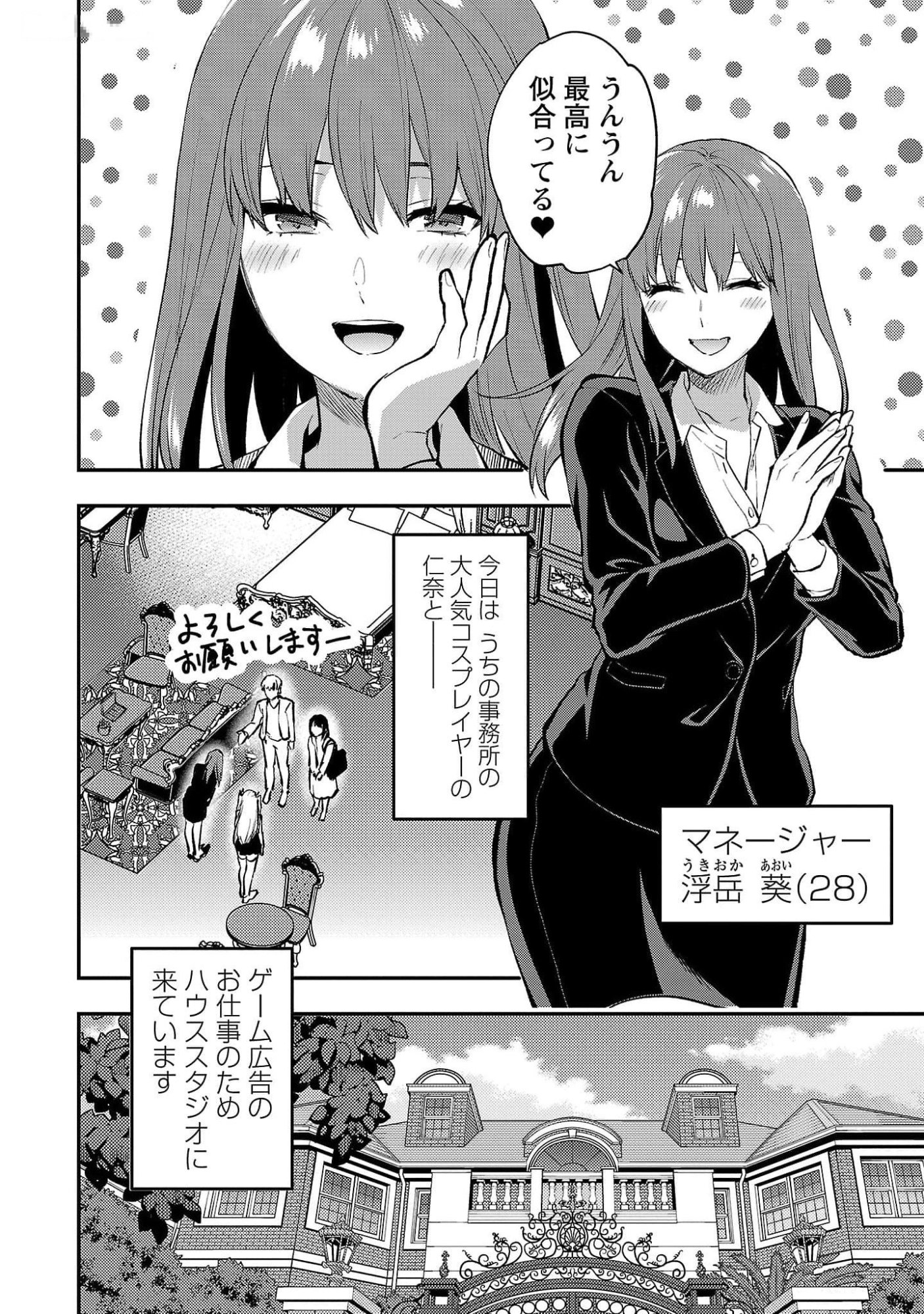 Read KARESHI GA IRUNO NI Chapter 43 [High Quality / Full] - Page 2 - nicomanga.com