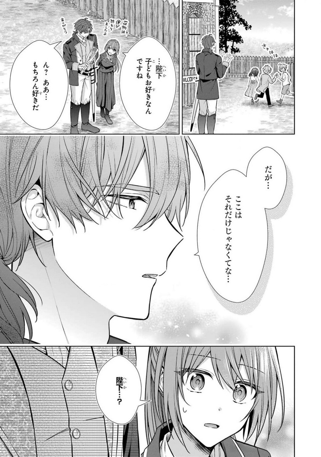 SEIJO GA "AMAYAKASHITE KURERU YASASHII DANNA-SAMA" WO BOSHUU SHITARA KOKUOU HEIKA GA RIKKOUHO SHITE KITA Chapter 7 page 17 - nihonkuni.com