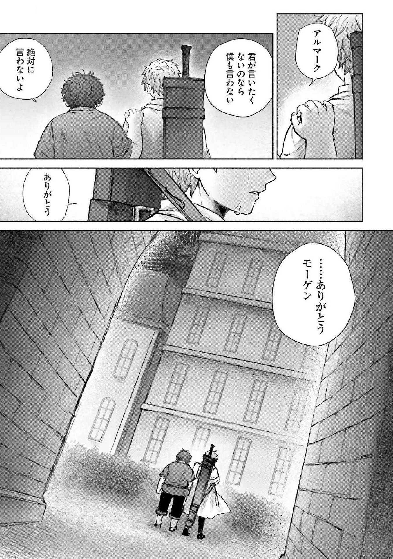 ALMARK Chapter 19 page 45 - nihonkuni.com
