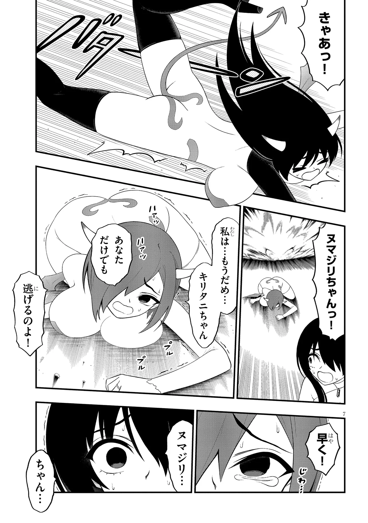 Read Ingoku Danchi Chapter 41.2 [High Quality / Full] - Page 7 - nicomanga.com