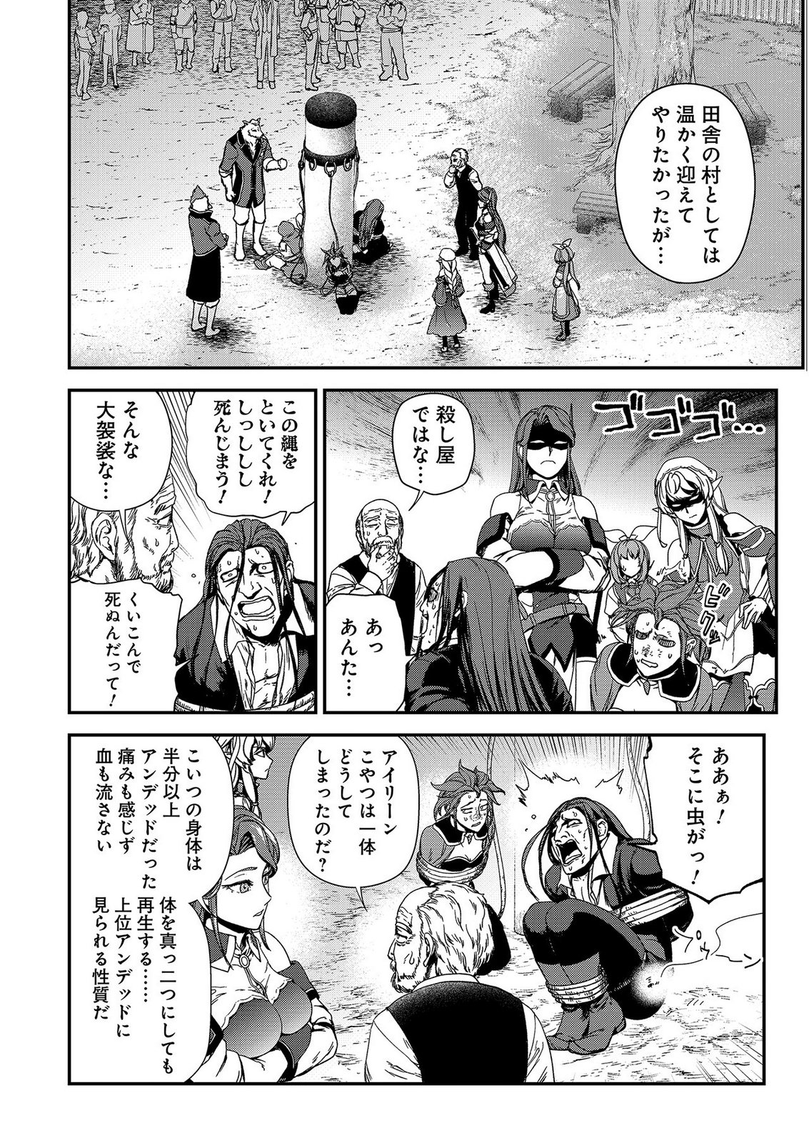 OKUSURI, DASHIMASU!: TSUIHOU SARETA KUSUSHI NO SHOUJO WA, KIWAMETA POTION DE HENKYOU NO KUSURIYA KARA NARIAGARU Chap 11 - Pic 26