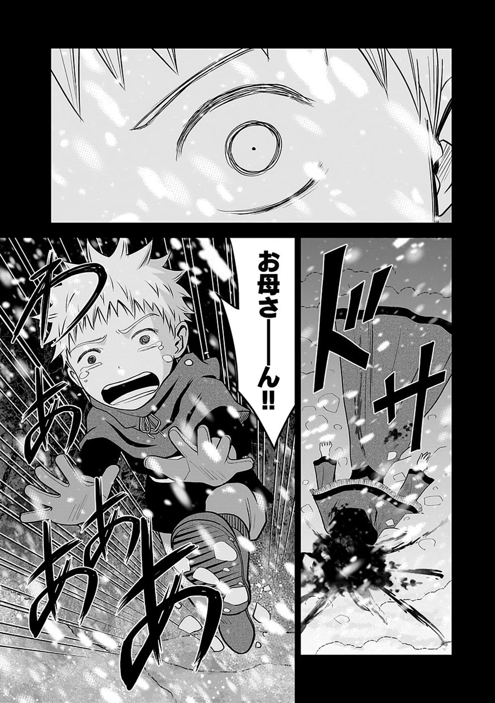(DOKUSATSUSARETA) SEKAI MUSOU NO DOKU MAHOUTSUKAI Chapter 29 page 17 - nihonkuni.com