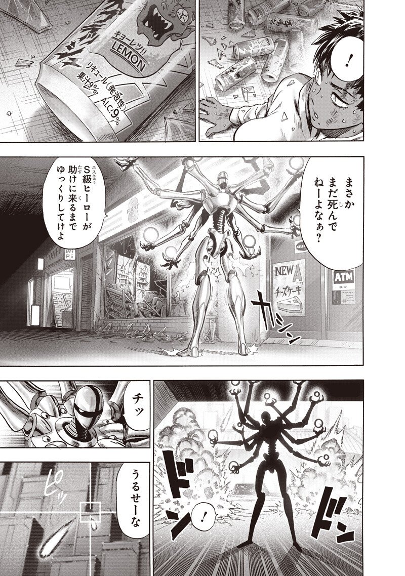 One Punch Man (Manga) Chap 275 - Pic 7