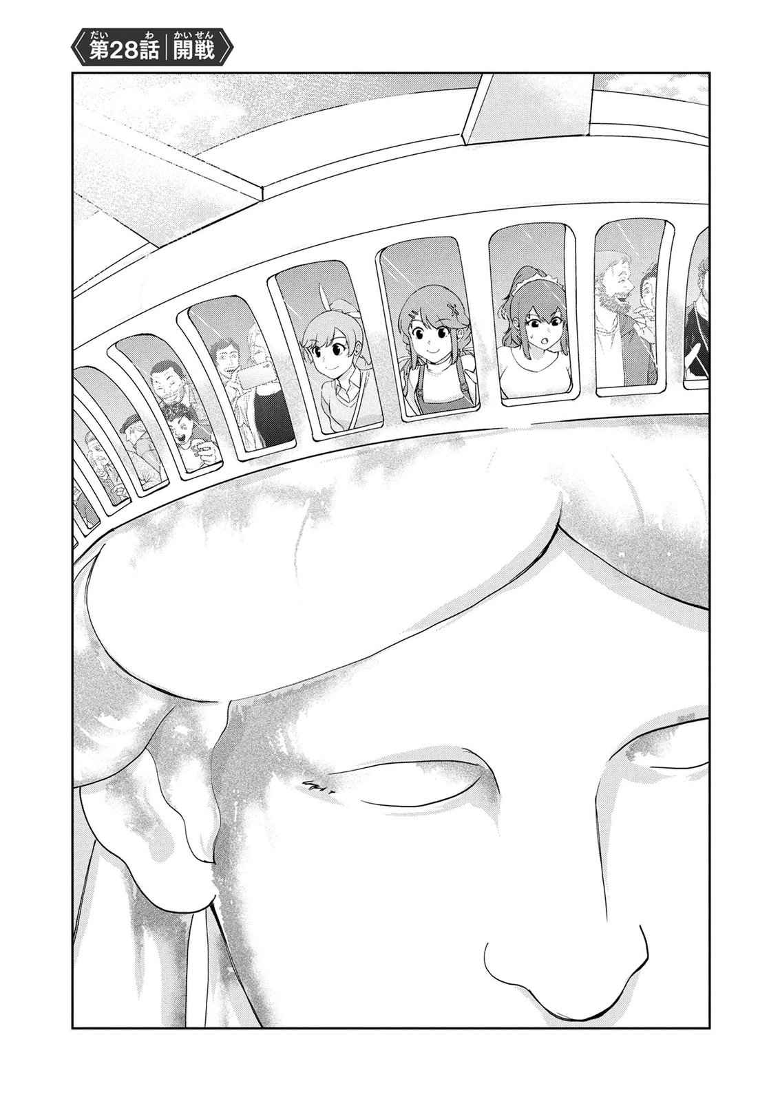 KAMIGAMI NO KENNOU WO AYATSURISHI MONO - NOURYOKU SUUCHI "0" DE SAGESUMARETEIRU ORE DA GA, JITSU WA SEKAI SAIKYOU NO IKKAKU Chapter 28 page 1 - nihonkuni.com
