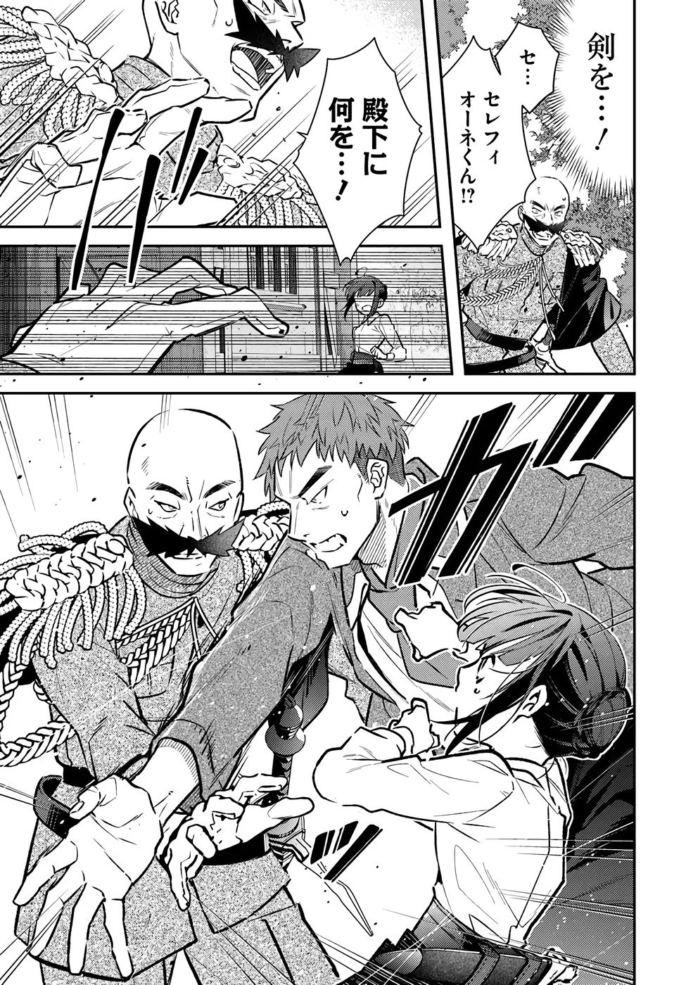 TENSEI REIJOU WA BOUKENSHA O KOKOROZASU - RAW Chapter 35 page 5 - nihonkuni.com