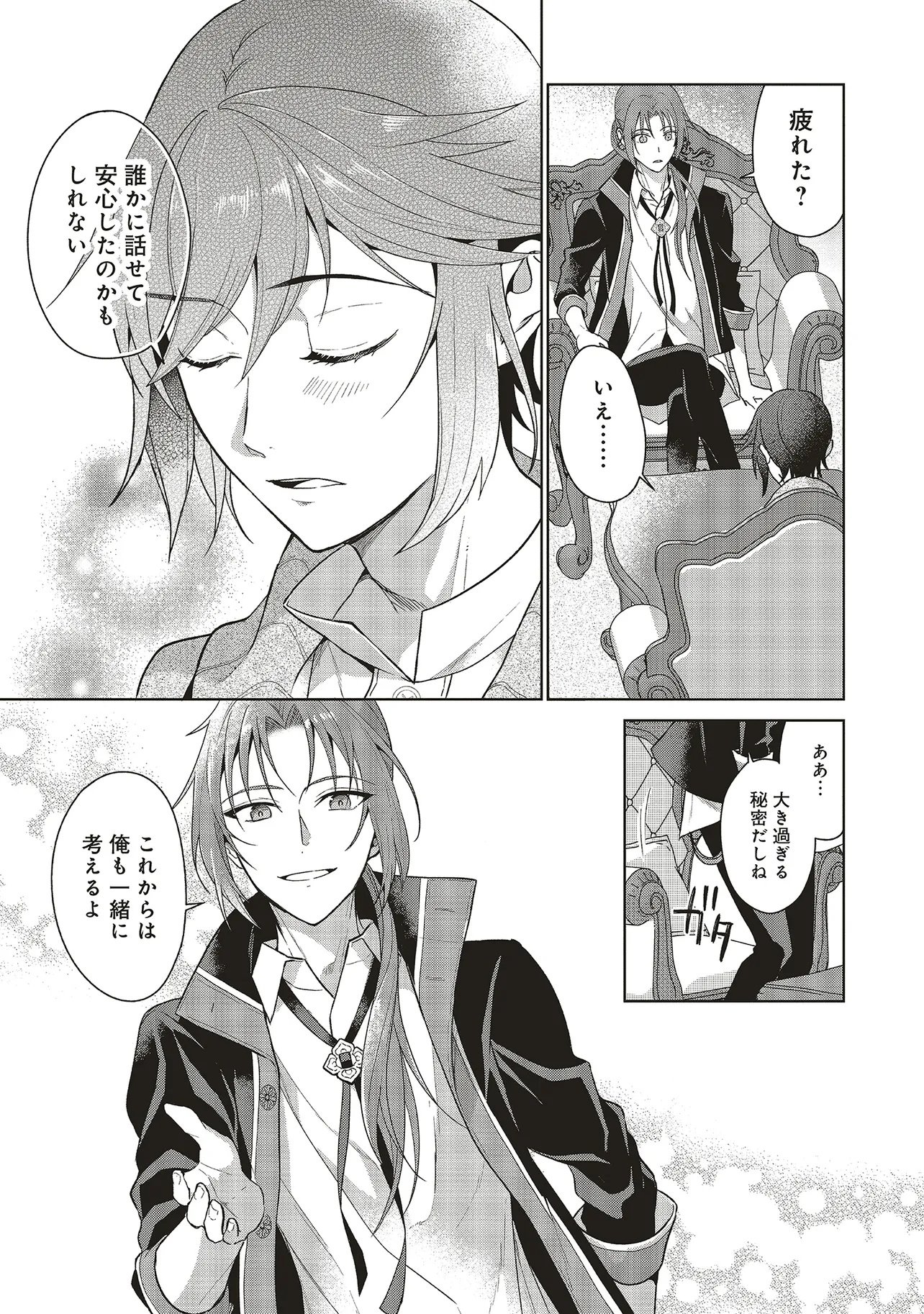 KONYAKU HAKI WO SHITA REIJOU WA GAMAN WO TOMEMASHITA Chapter 35 page 29 - nihonkuni.com