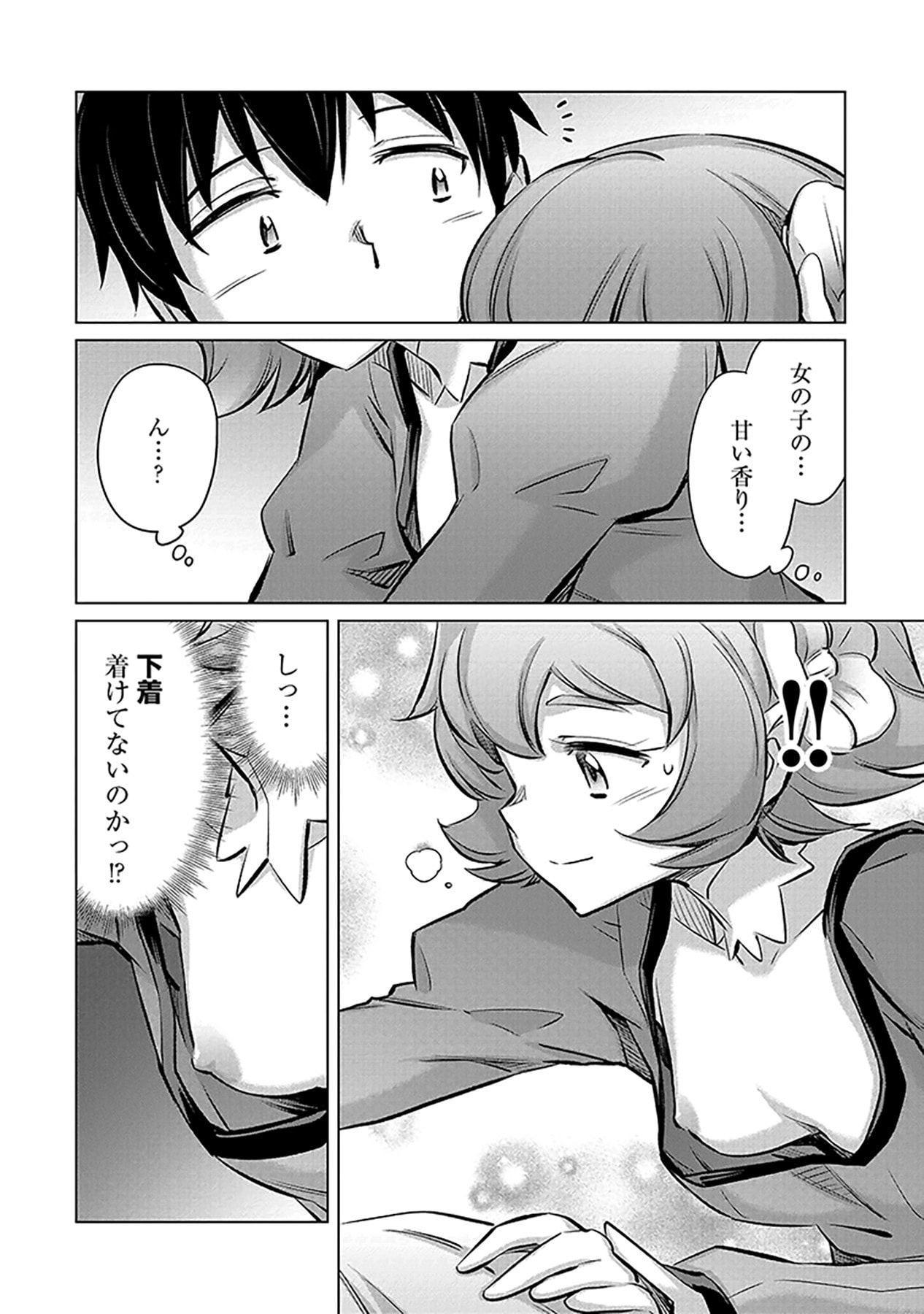 SONO ISEKAI HAREM WA SEIYAKU TSUKI. - JII KOUI WO KINSHI SARETA DOUTEI YUUSHA NO SLOW LIFE Chap 1 - Pic 22