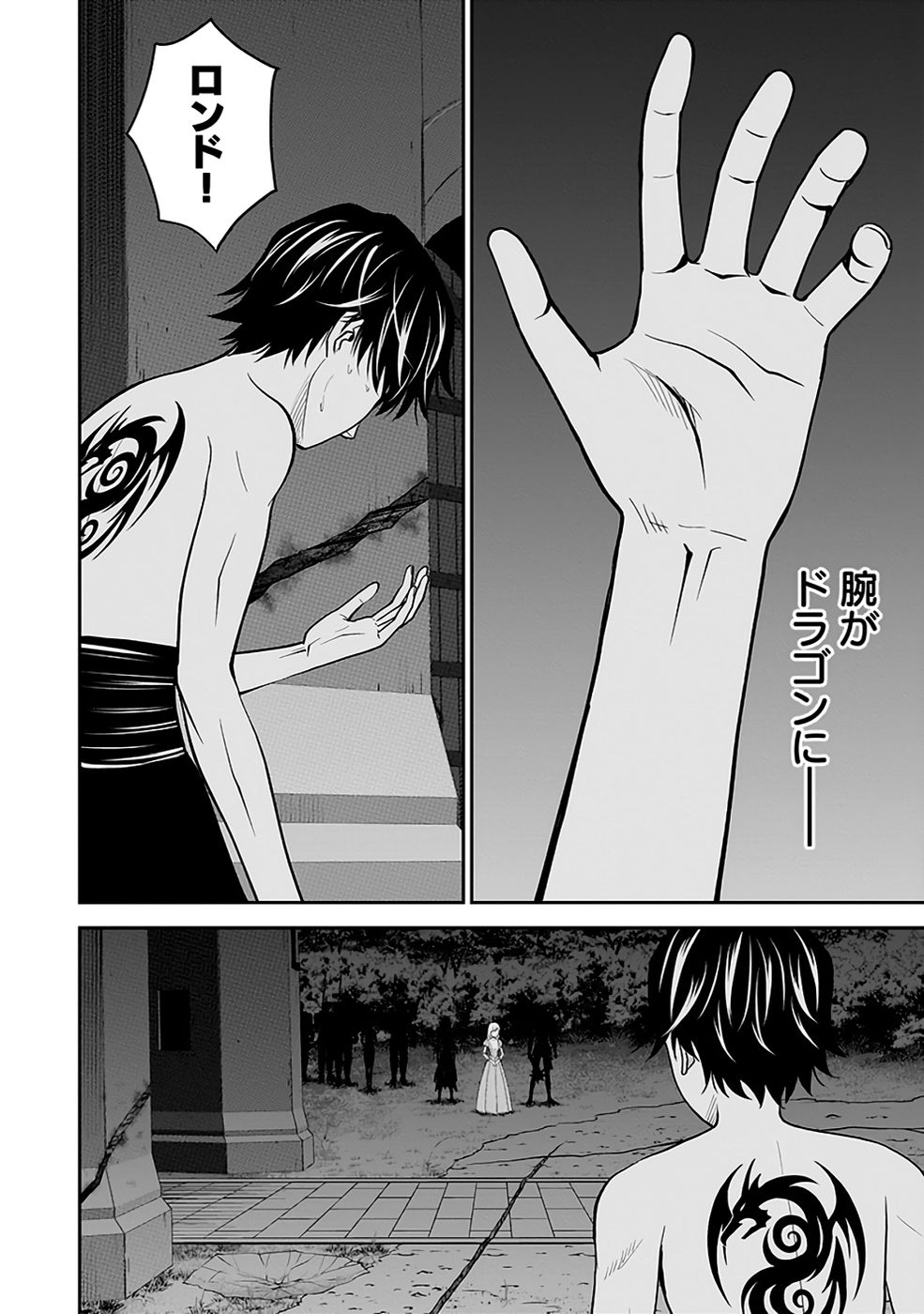 (DOKUSATSUSARETA) SEKAI MUSOU NO DOKU MAHOUTSUKAI Chapter 32 page 50 - nihonkuni.com