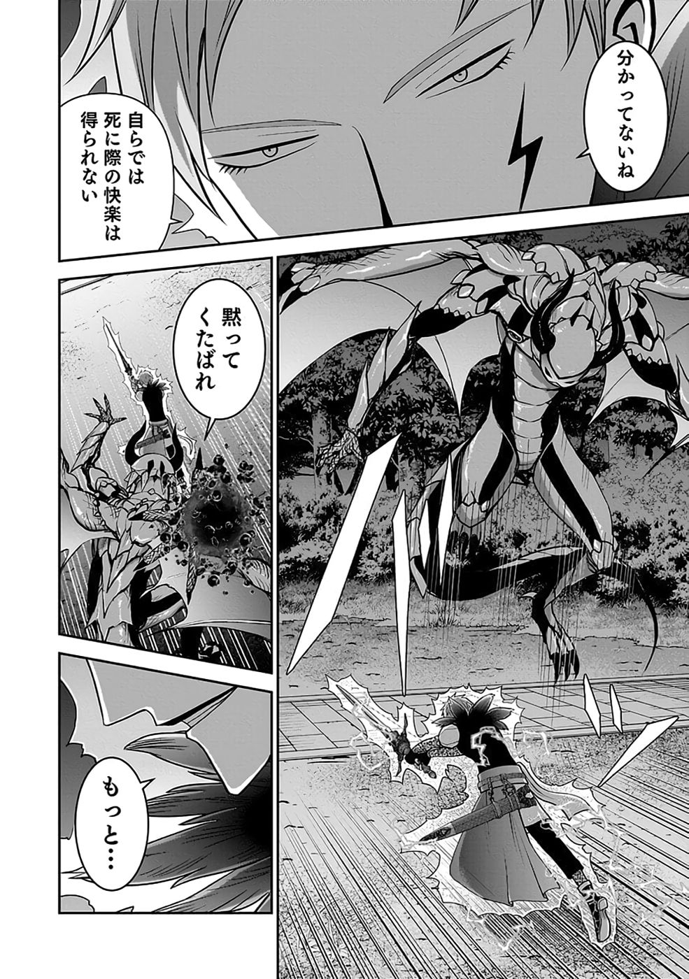 (DOKUSATSUSARETA) SEKAI MUSOU NO DOKU MAHOUTSUKAI Chapter 32 page 22 - nihonkuni.com