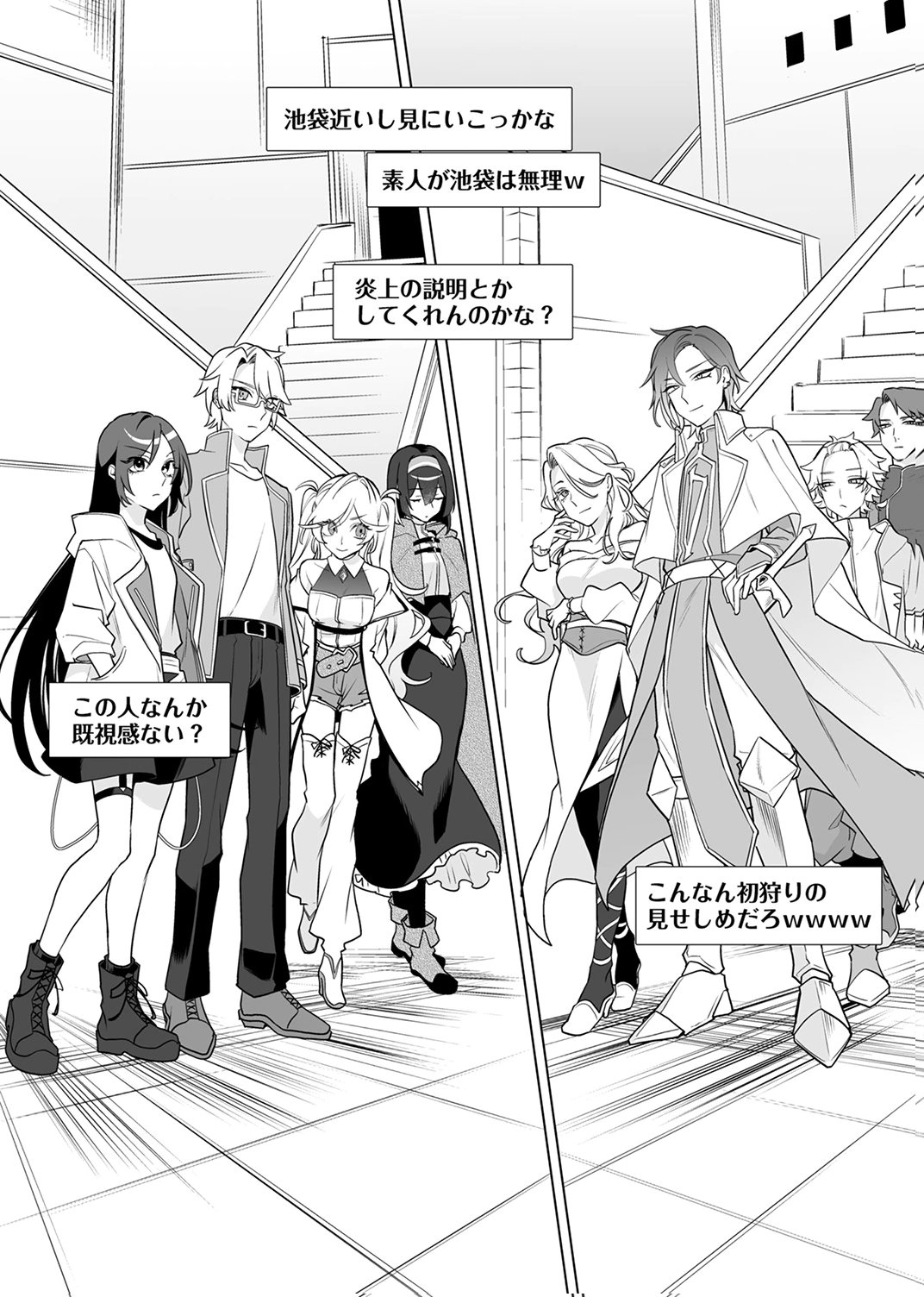 TSUIHOU SARETA DUNGEON HAISHINSHA, MAPPING SKILL DE SAIKYOU PARTY WO MEZASHIMASU Chapter 8 page 20 - nihonkuni.com